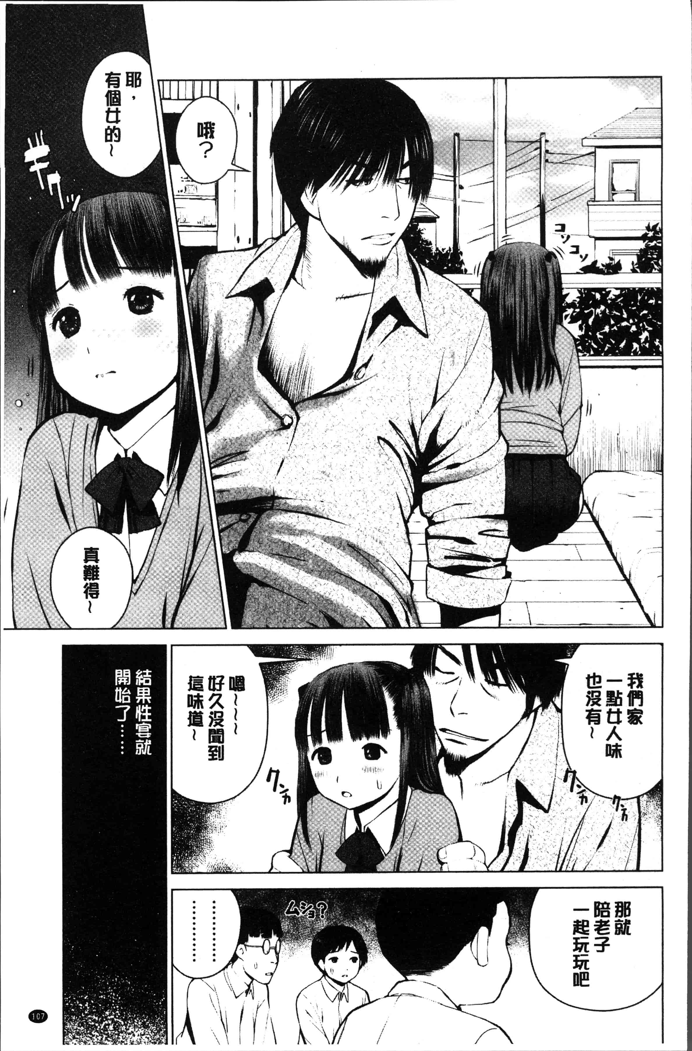 汉化版-[inono] 校内売春 [4K[S版]掃圖組]_第5集