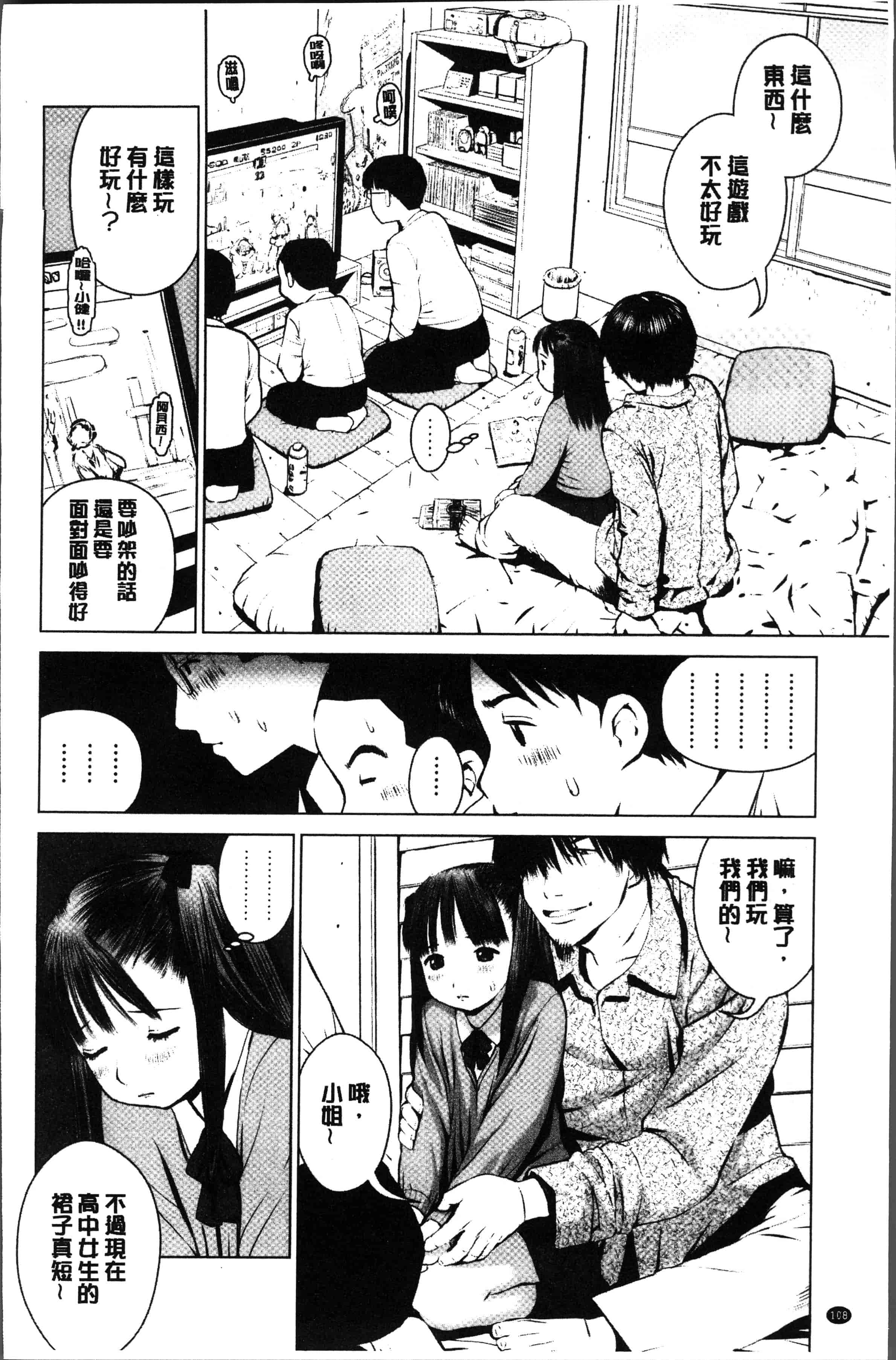 汉化版-[inono] 校内売春 [4K[S版]掃圖組]_第5集
