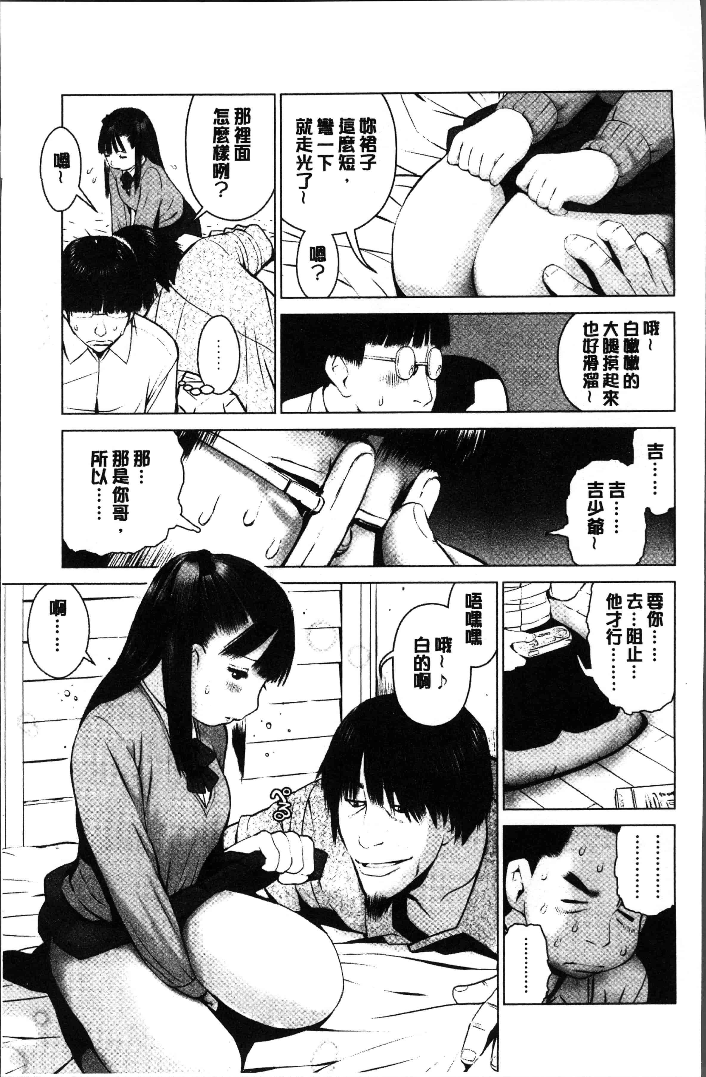 汉化版-[inono] 校内売春 [4K[S版]掃圖組]_第5集