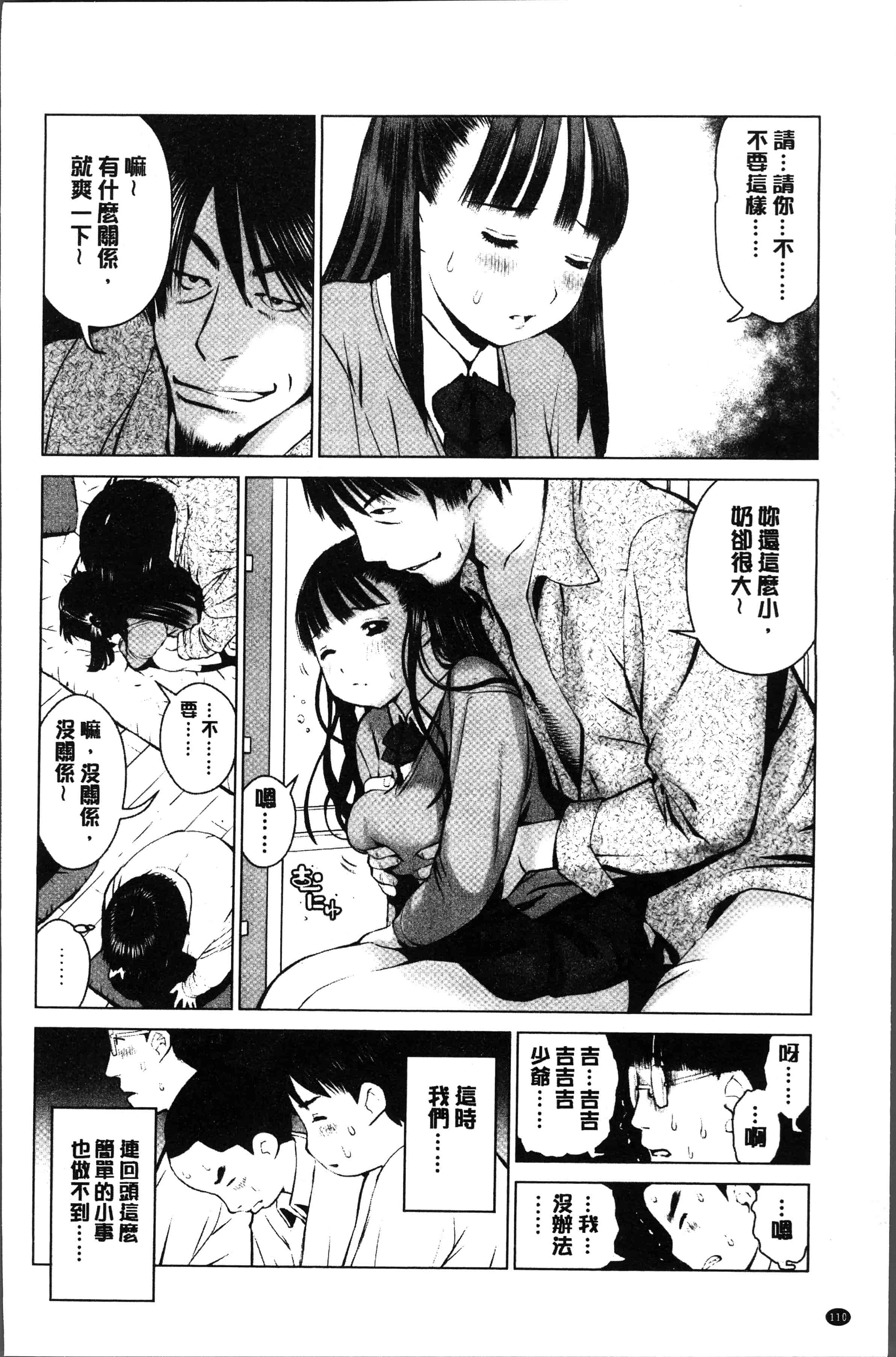 汉化版-[inono] 校内売春 [4K[S版]掃圖組]_第5集