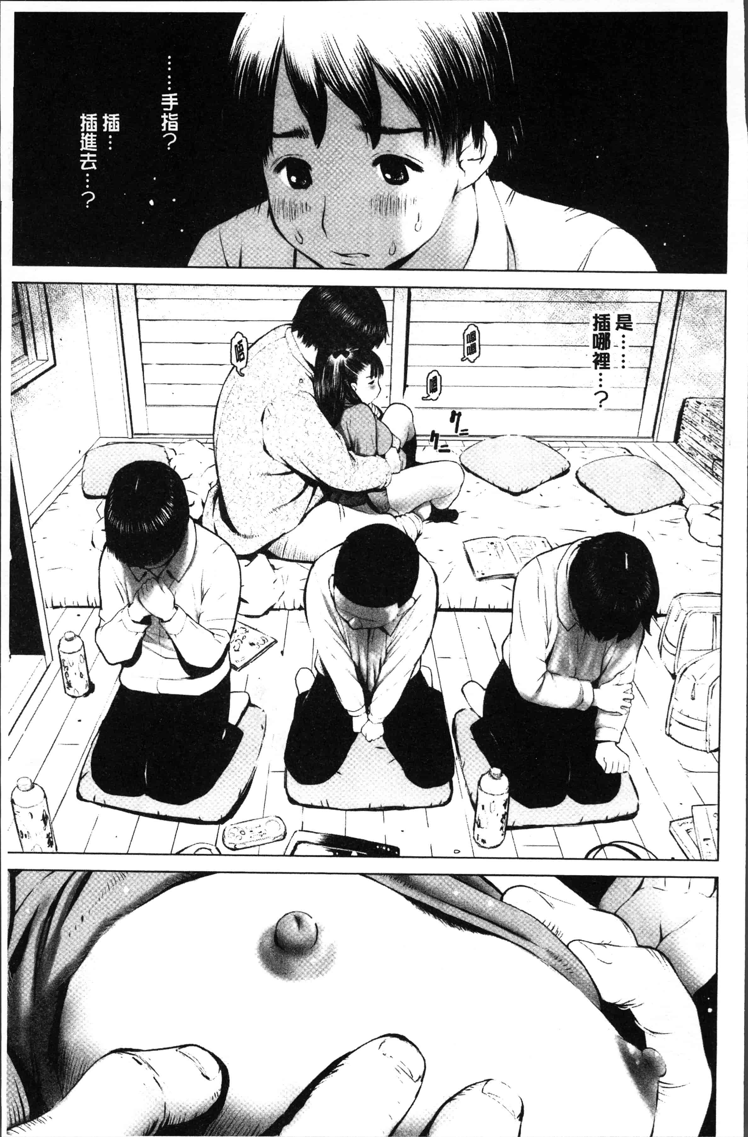 汉化版-[inono] 校内売春 [4K[S版]掃圖組]_第5集