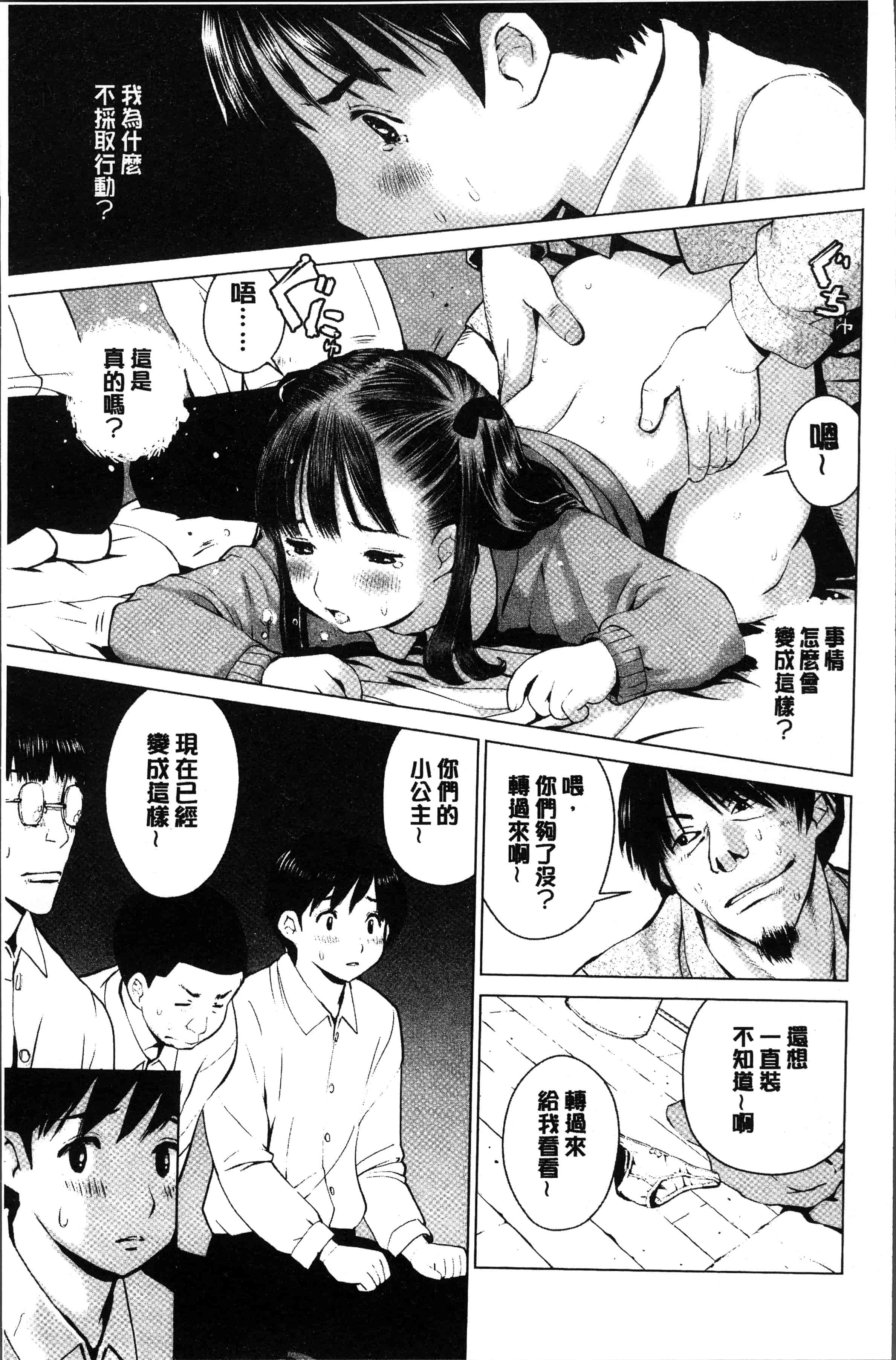 汉化版-[inono] 校内売春 [4K[S版]掃圖組]_第5集