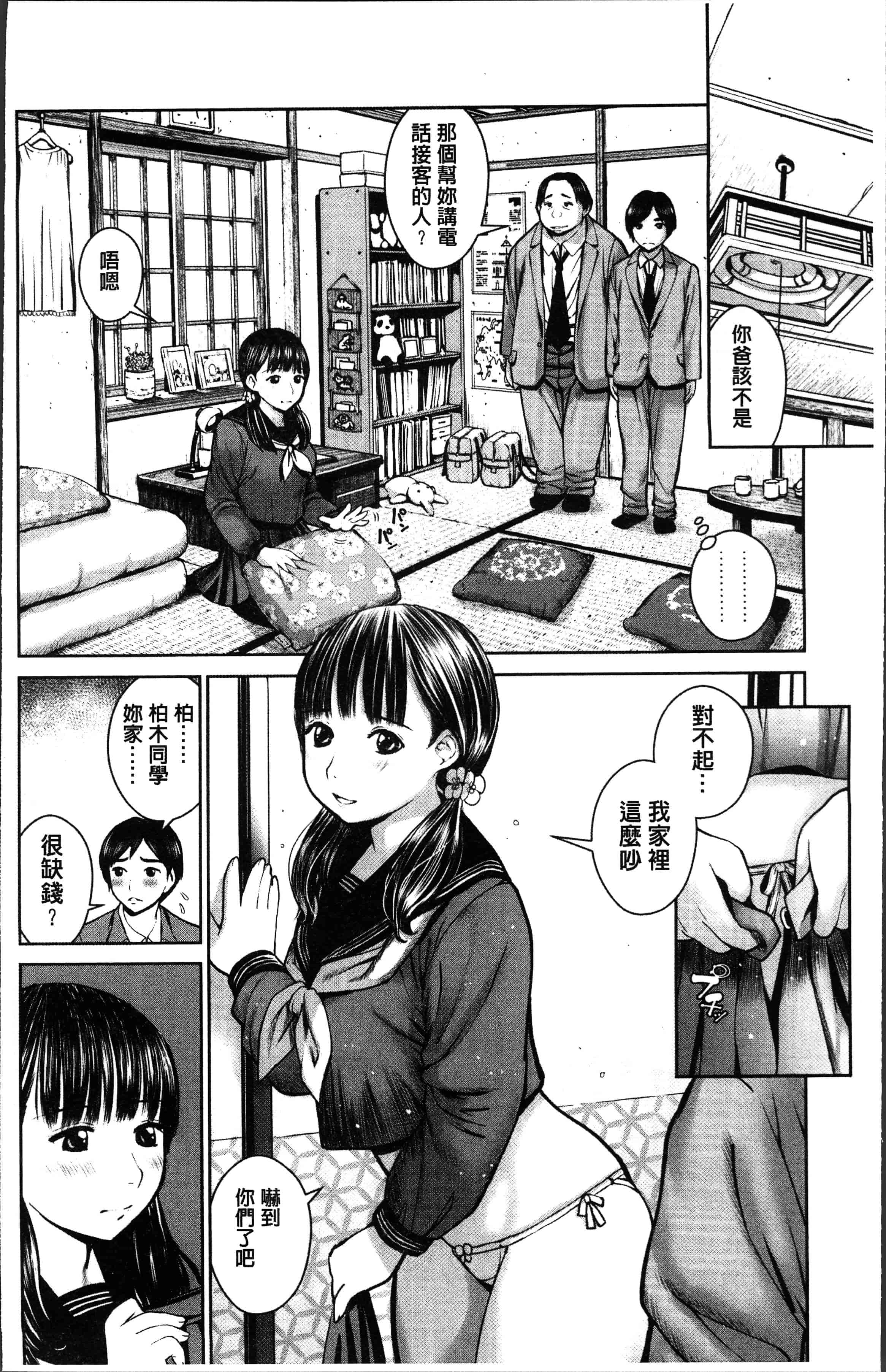 汉化版-[inono] 校内売春 [4K[S版]掃圖組]_第1集