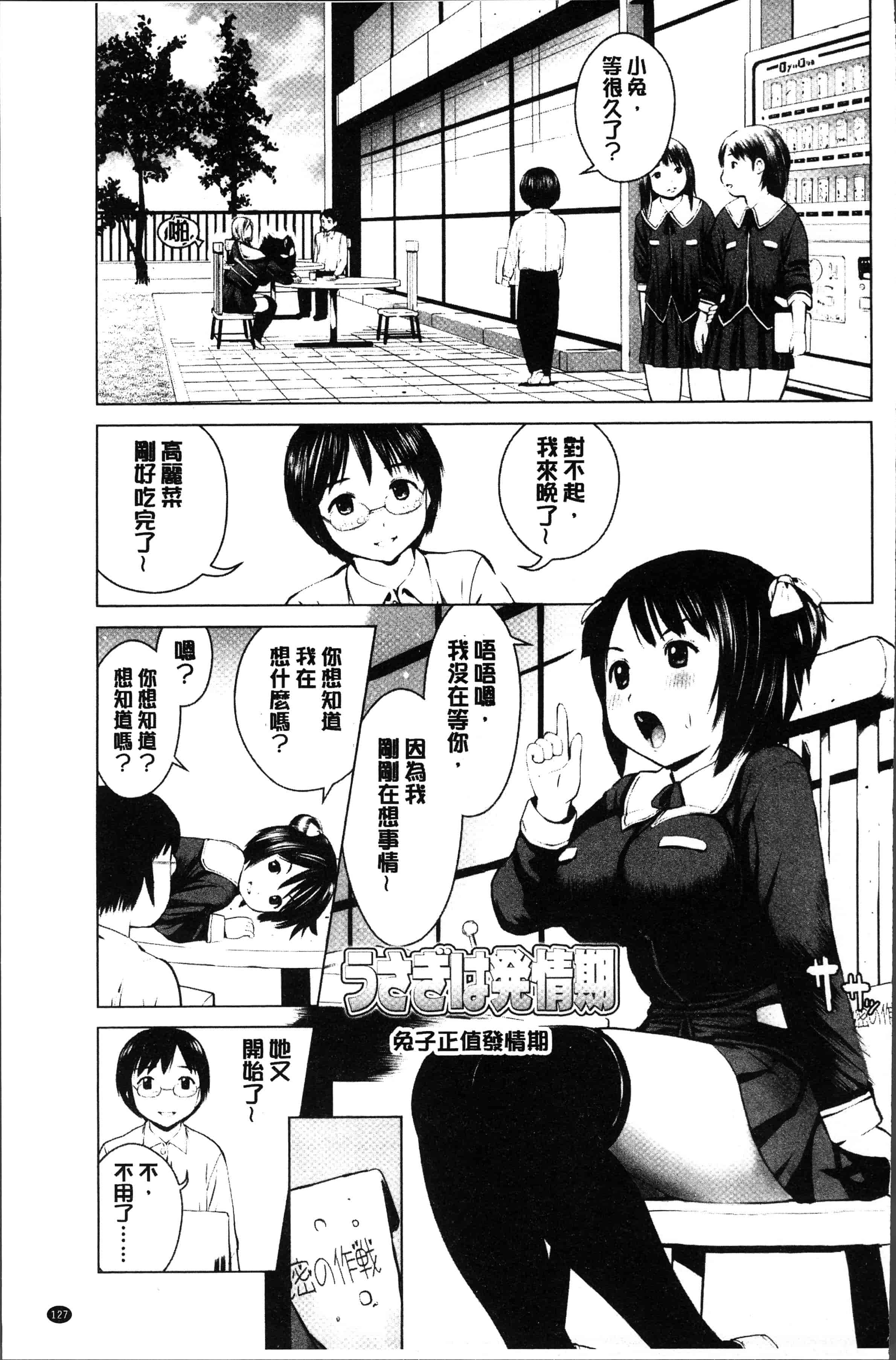 汉化版-[inono] 校内売春 [4K[S版]掃圖組]_第6集