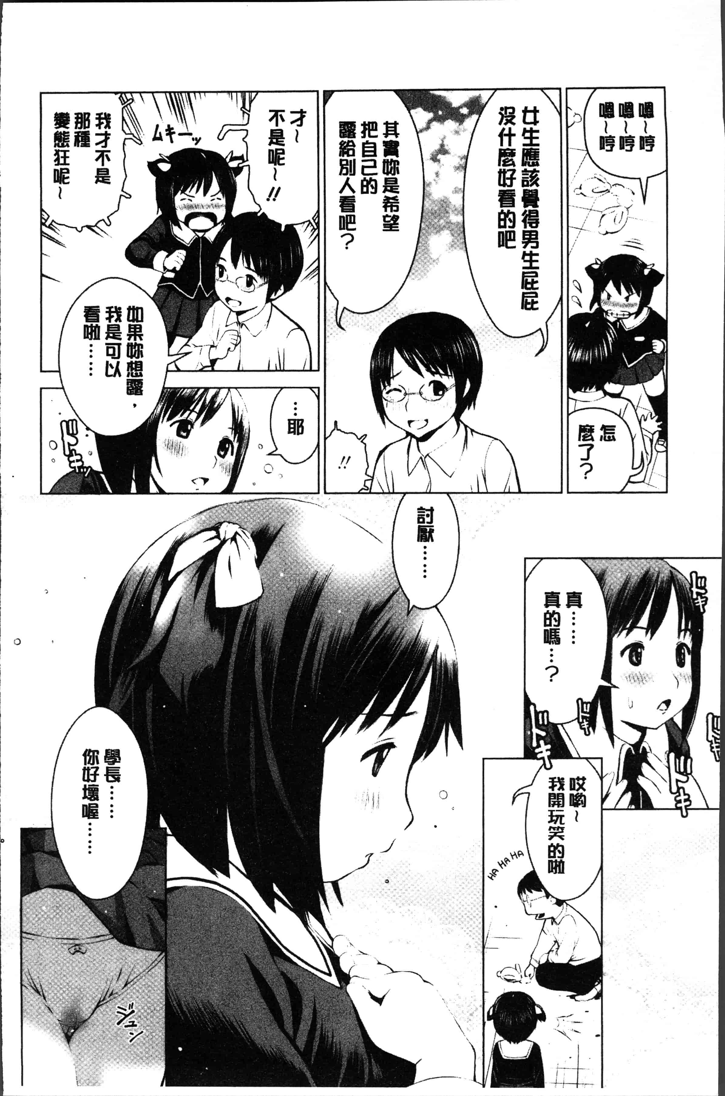 汉化版-[inono] 校内売春 [4K[S版]掃圖組]_第6集