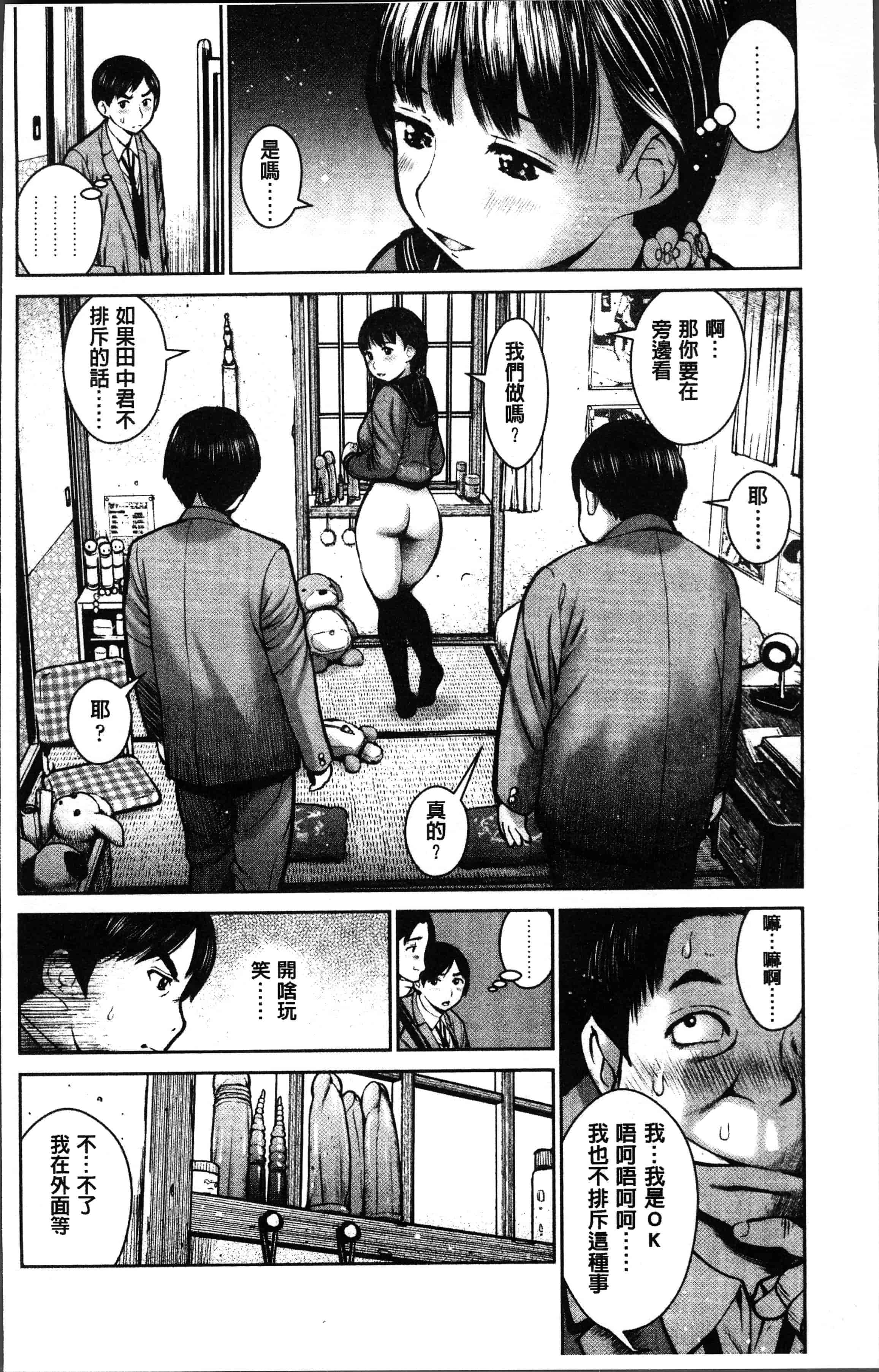 汉化版-[inono] 校内売春 [4K[S版]掃圖組]_第1集