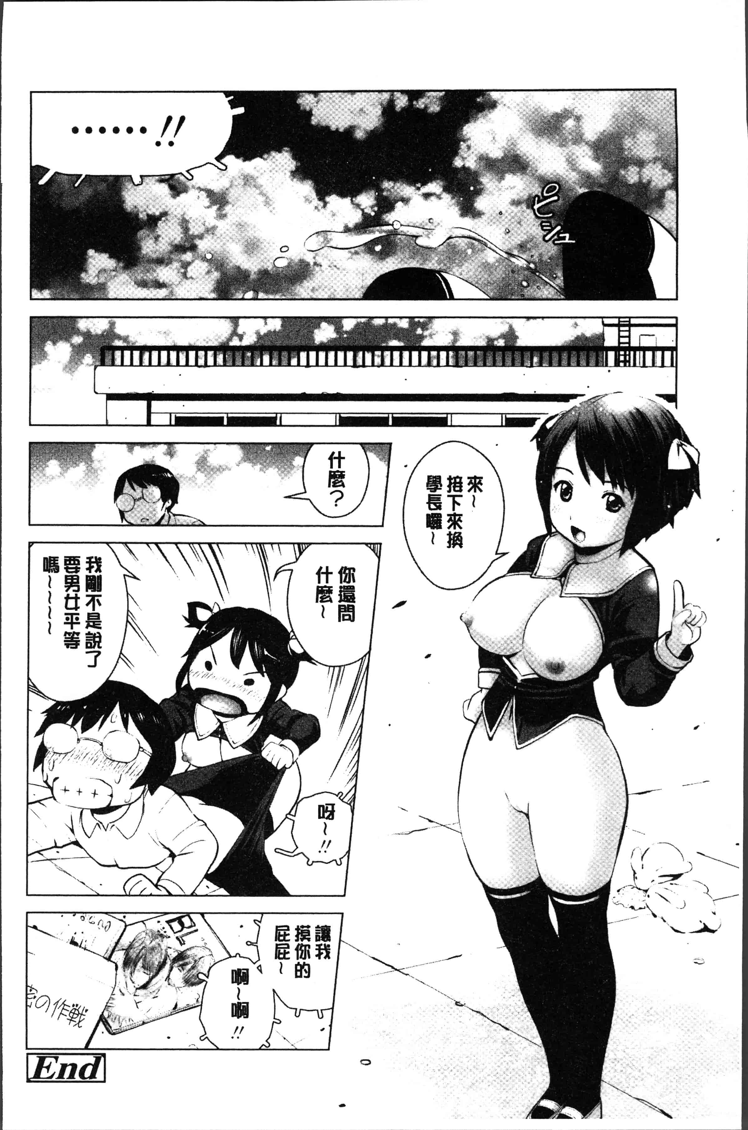 汉化版-[inono] 校内売春 [4K[S版]掃圖組]_第6集