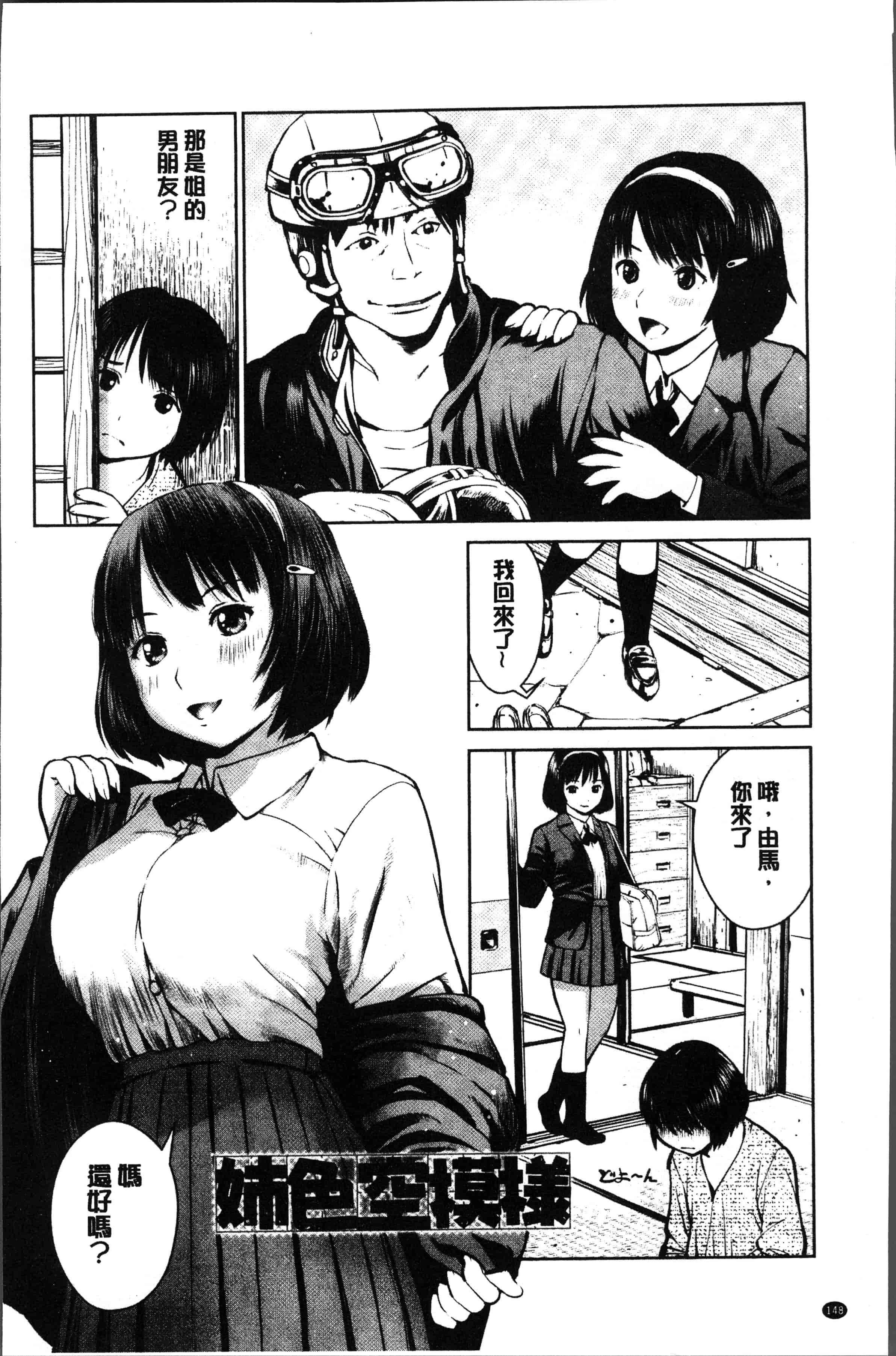 汉化版-[inono] 校内売春 [4K[S版]掃圖組]_第6集