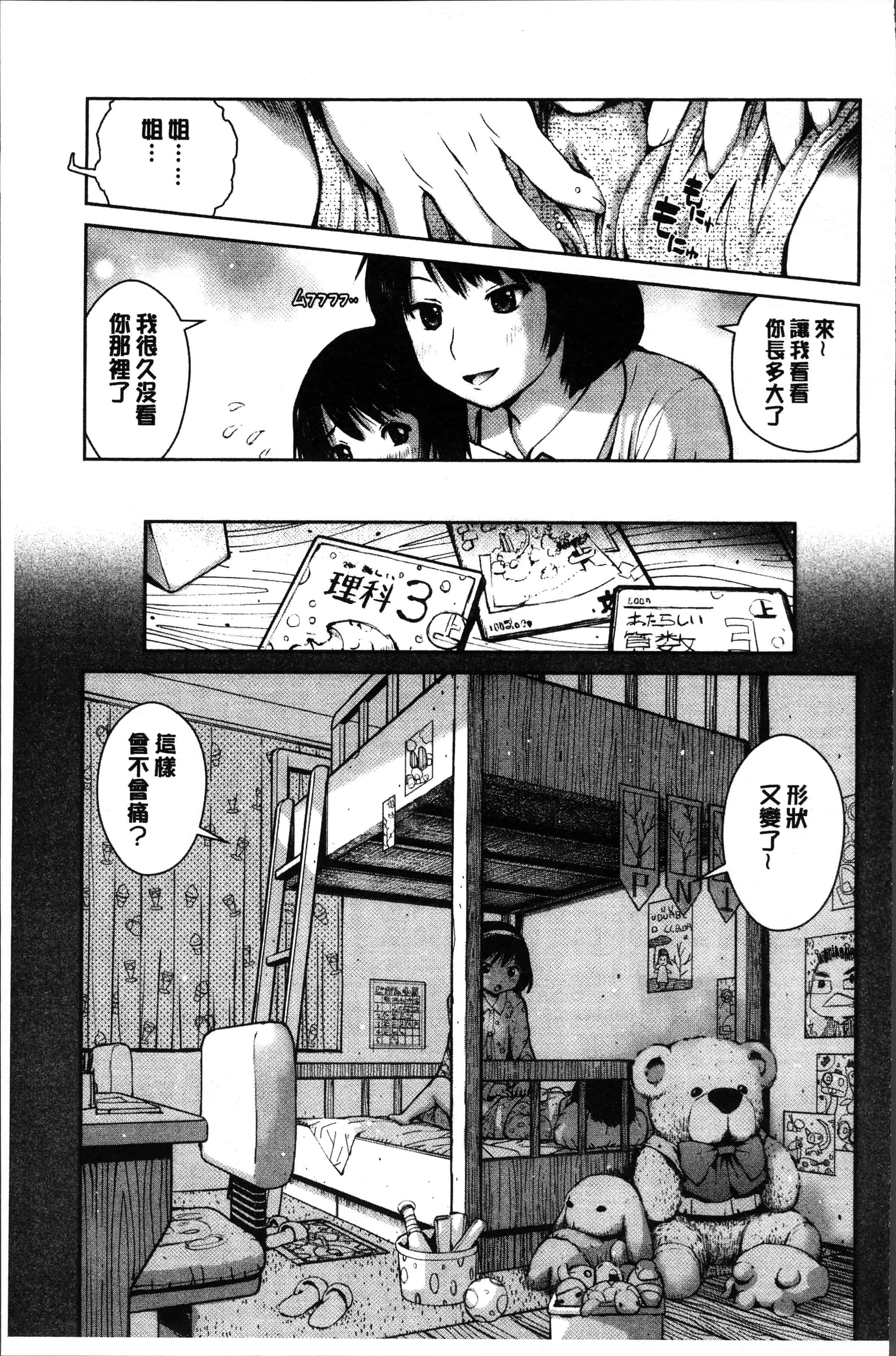 汉化版-[inono] 校内売春 [4K[S版]掃圖組]_第7集