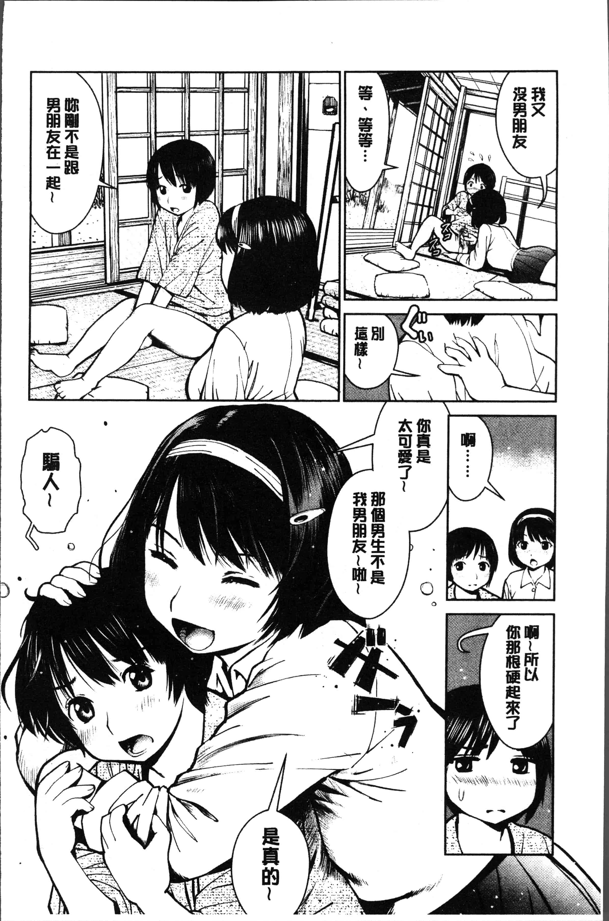 汉化版-[inono] 校内売春 [4K[S版]掃圖組]_第7集