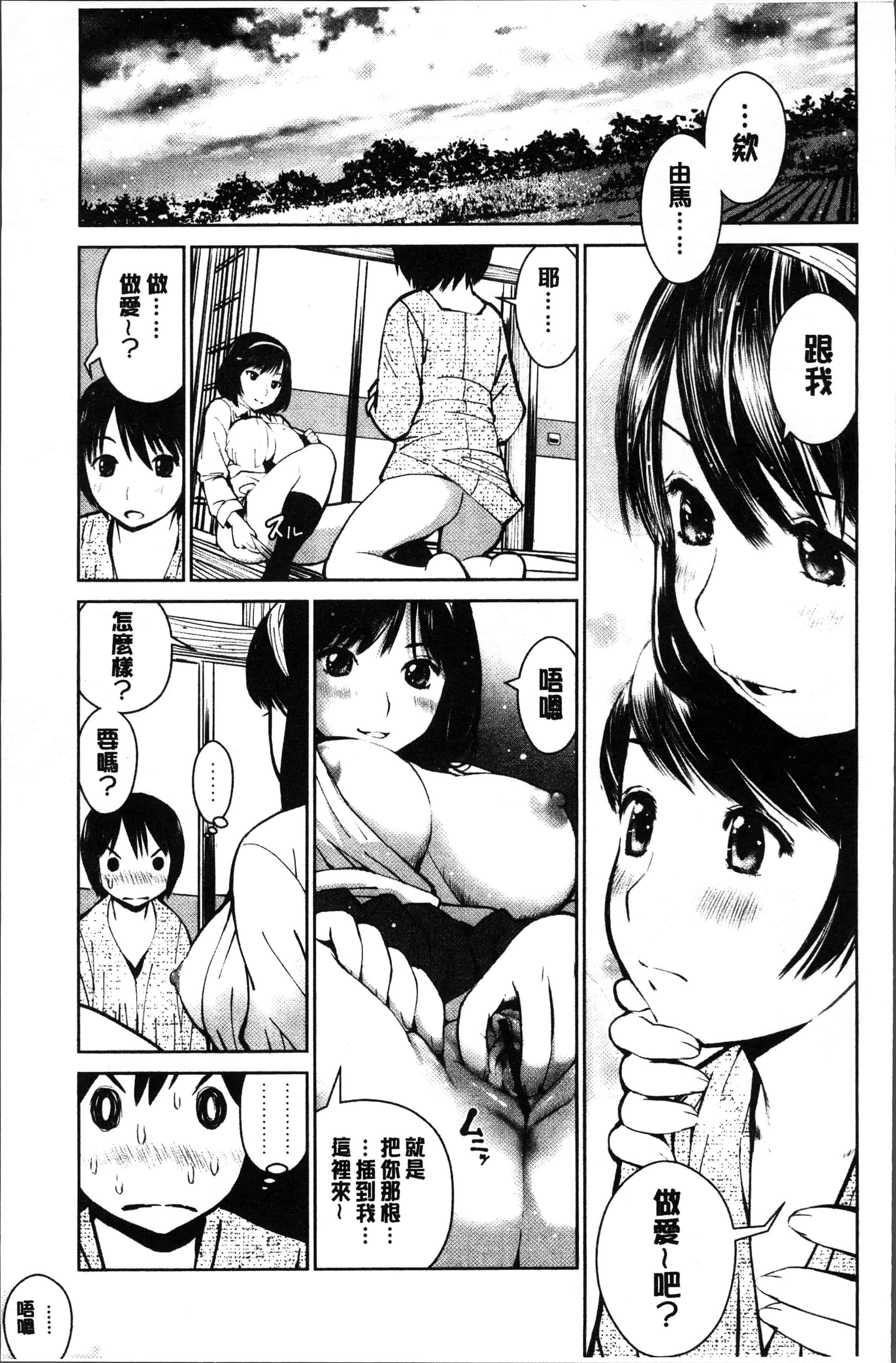 汉化版-[inono] 校内売春 [4K[S版]掃圖組]_第7集