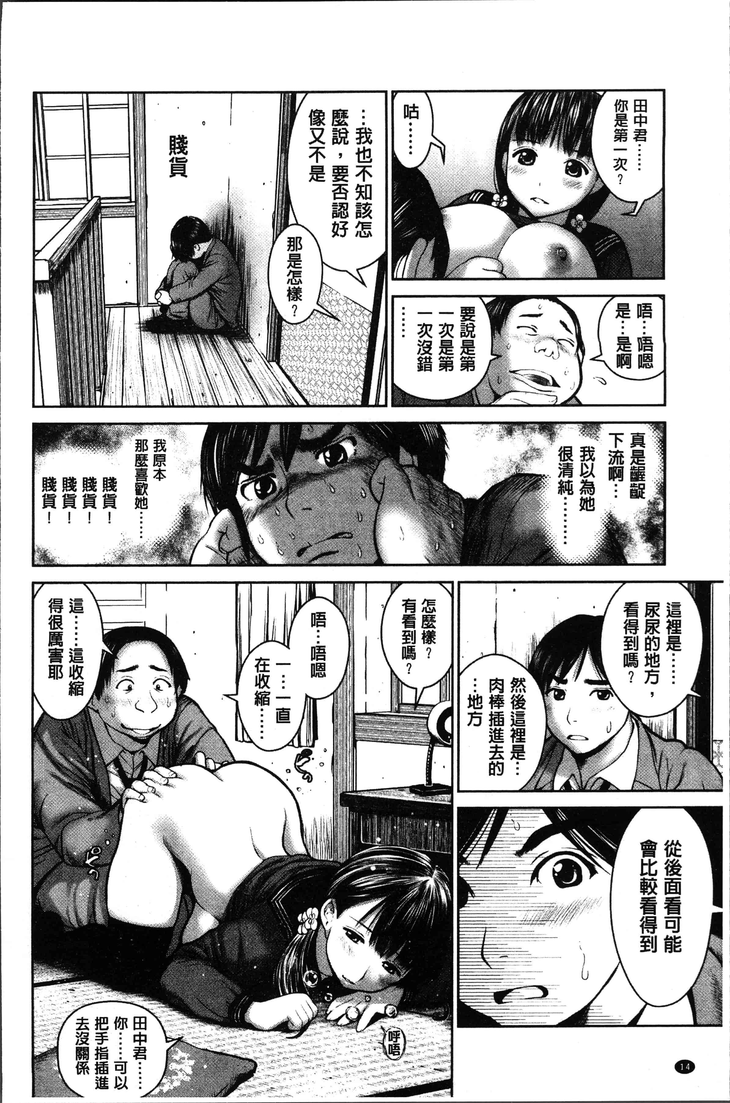 汉化版-[inono] 校内売春 [4K[S版]掃圖組]_第1集