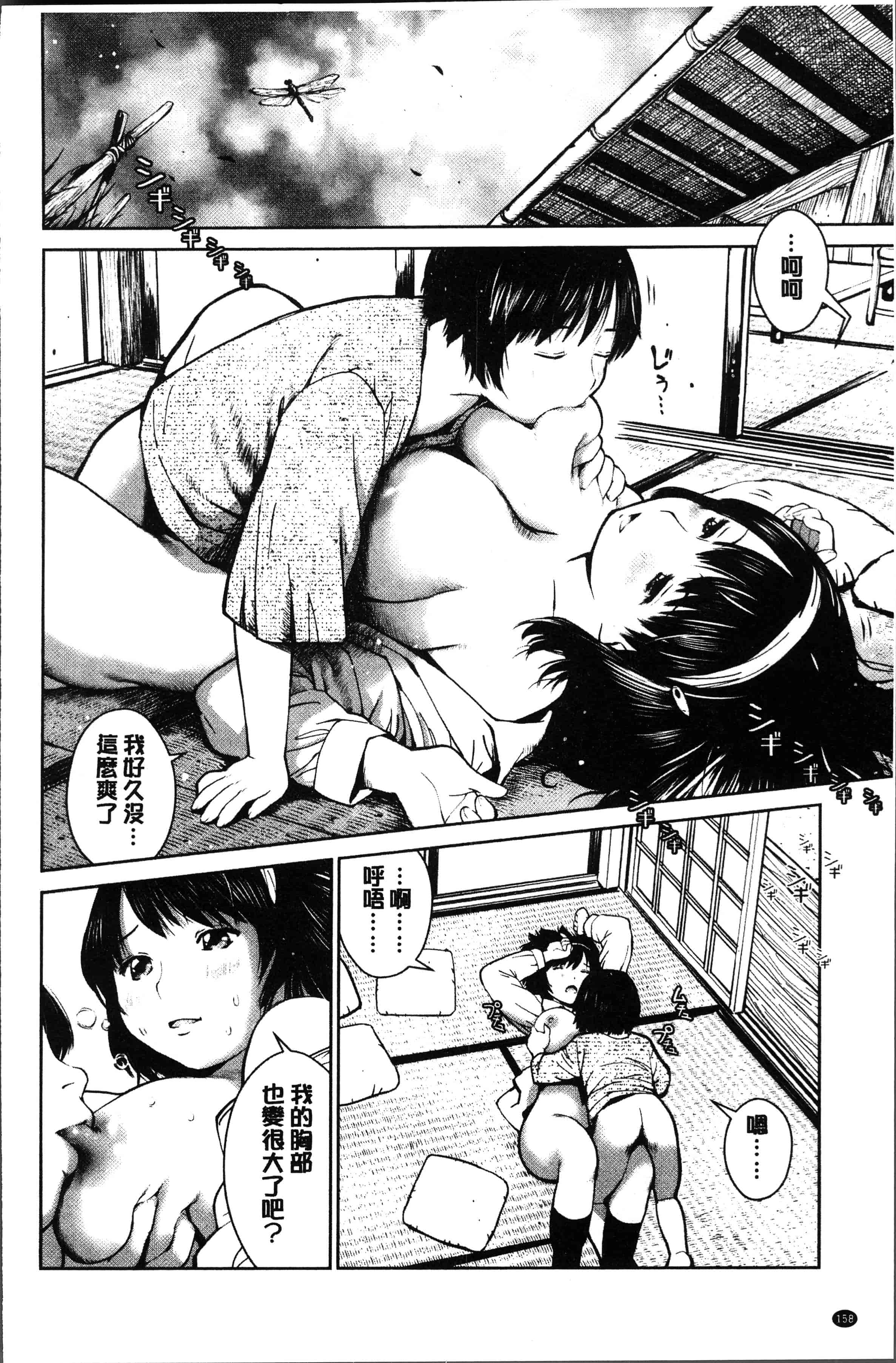汉化版-[inono] 校内売春 [4K[S版]掃圖組]_第7集