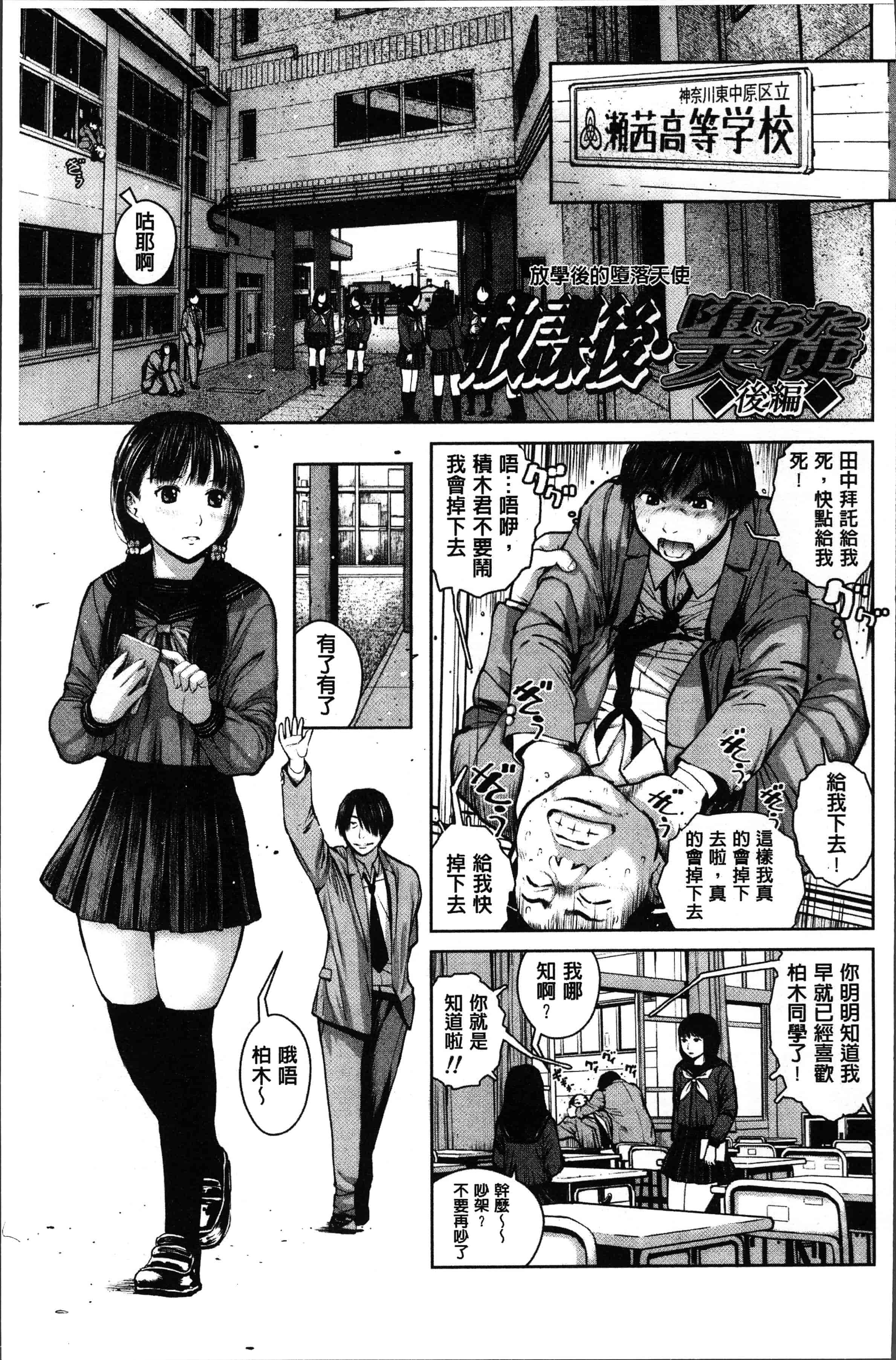汉化版-[inono] 校内売春 [4K[S版]掃圖組]_第2集