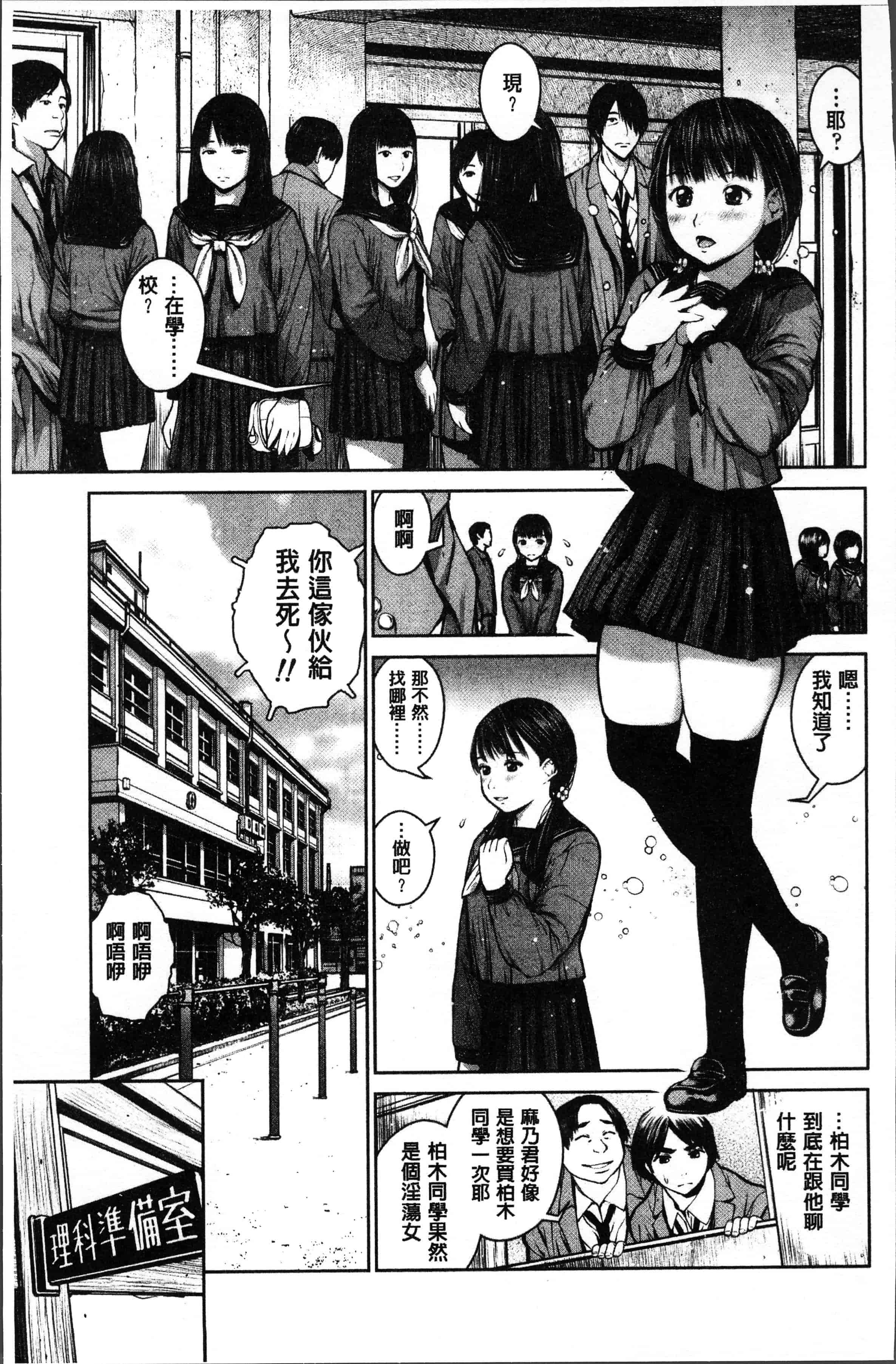 汉化版-[inono] 校内売春 [4K[S版]掃圖組]_第2集