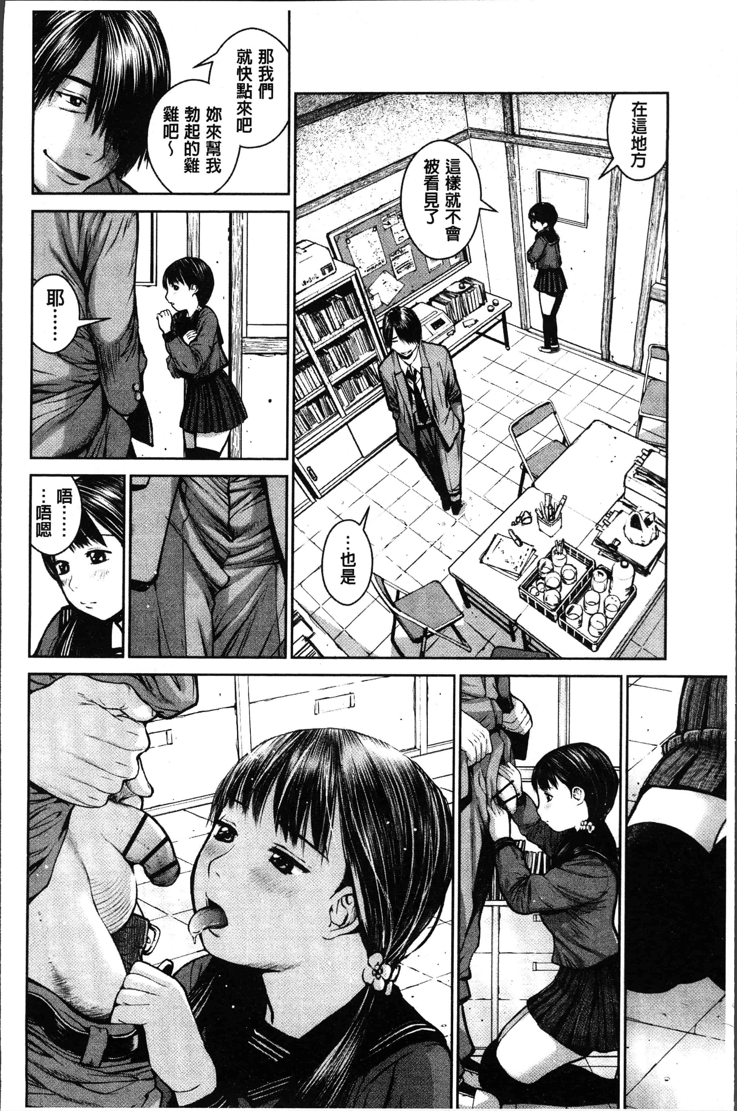 汉化版-[inono] 校内売春 [4K[S版]掃圖組]_第2集