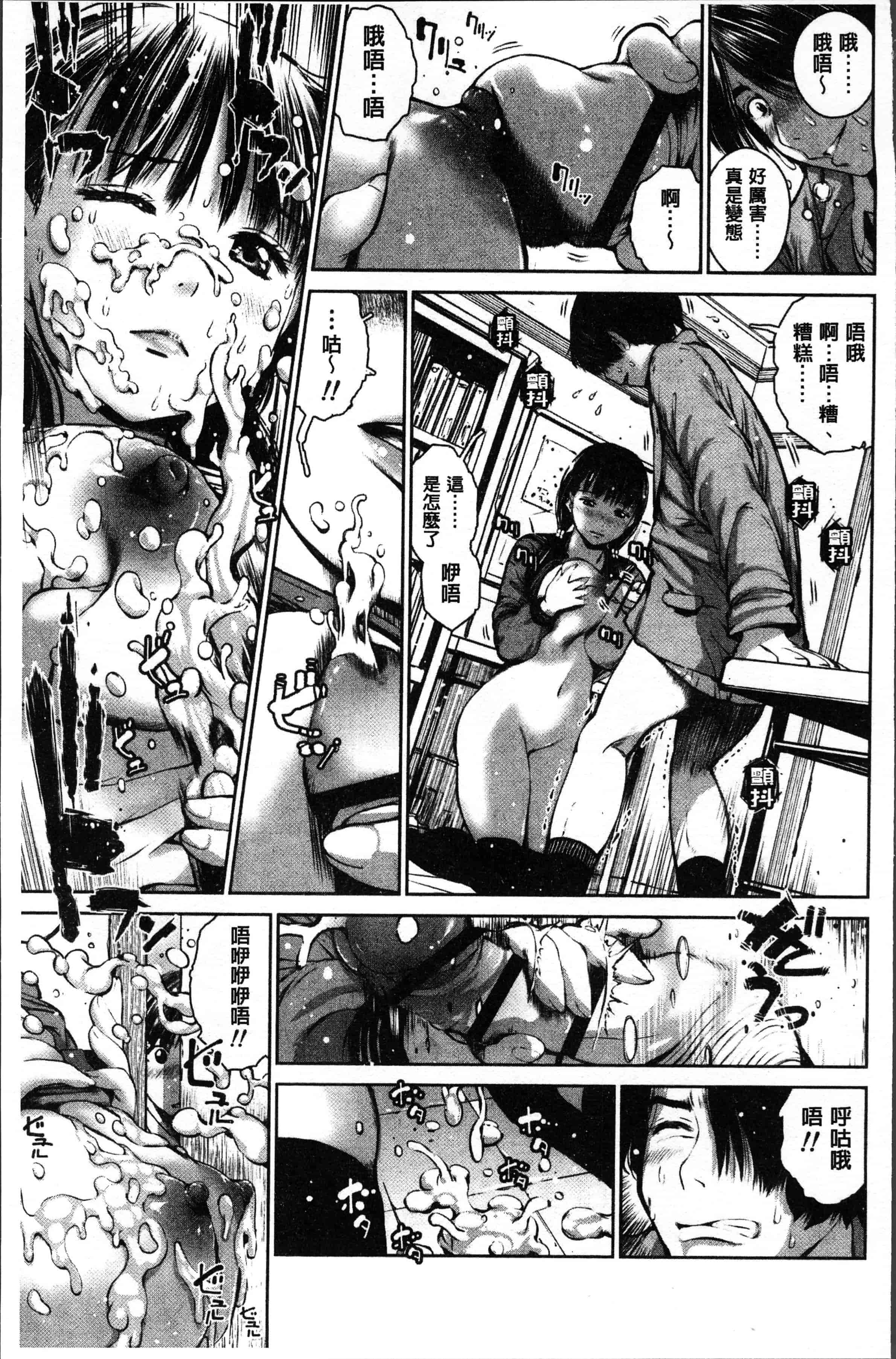 汉化版-[inono] 校内売春 [4K[S版]掃圖組]_第2集