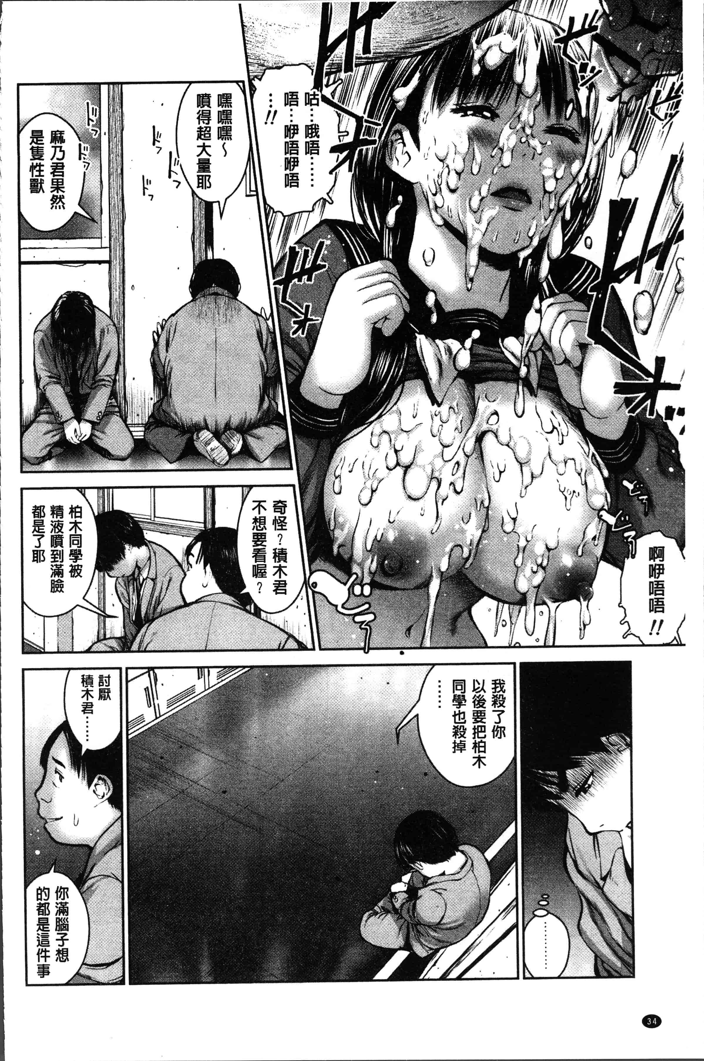 汉化版-[inono] 校内売春 [4K[S版]掃圖組]_第2集
