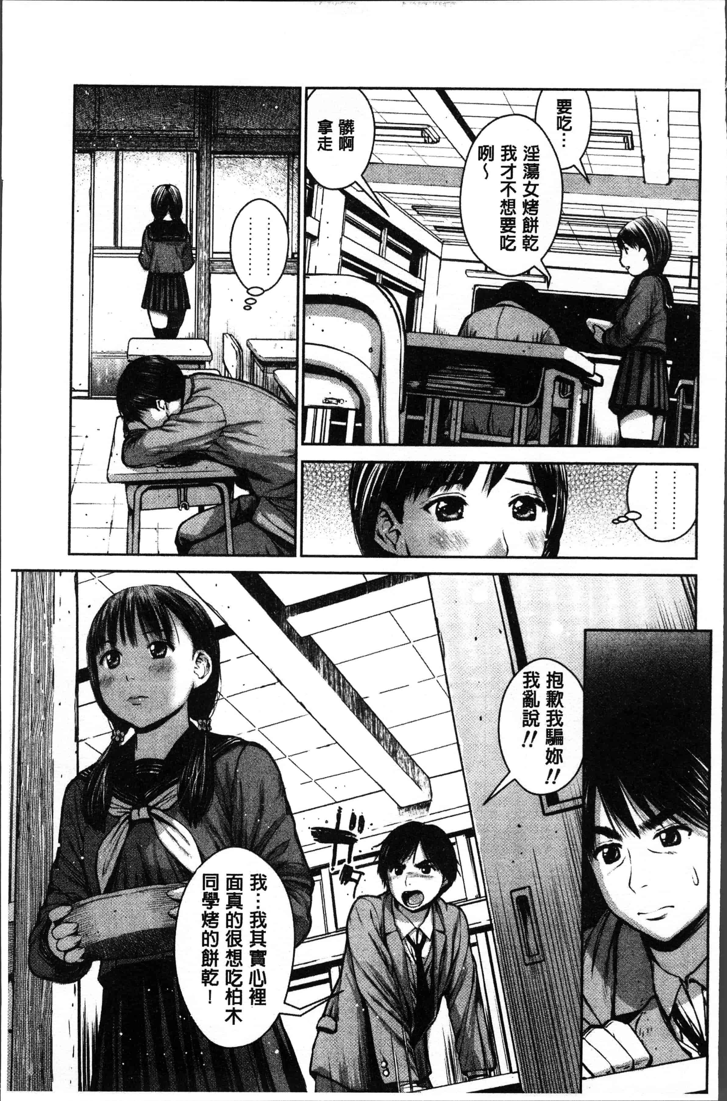 汉化版-[inono] 校内売春 [4K[S版]掃圖組]_第2集