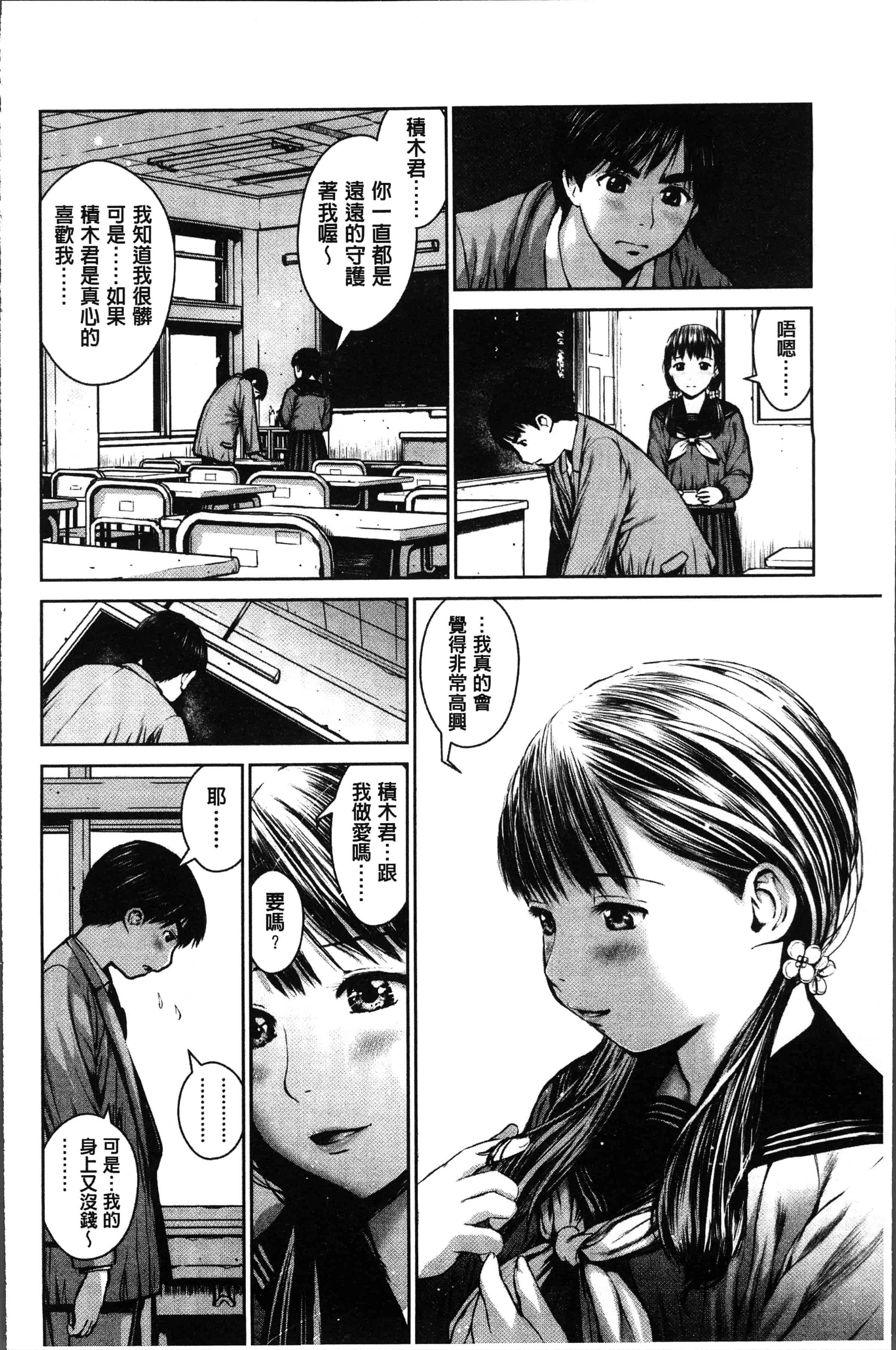 汉化版-[inono] 校内売春 [4K[S版]掃圖組]_第2集