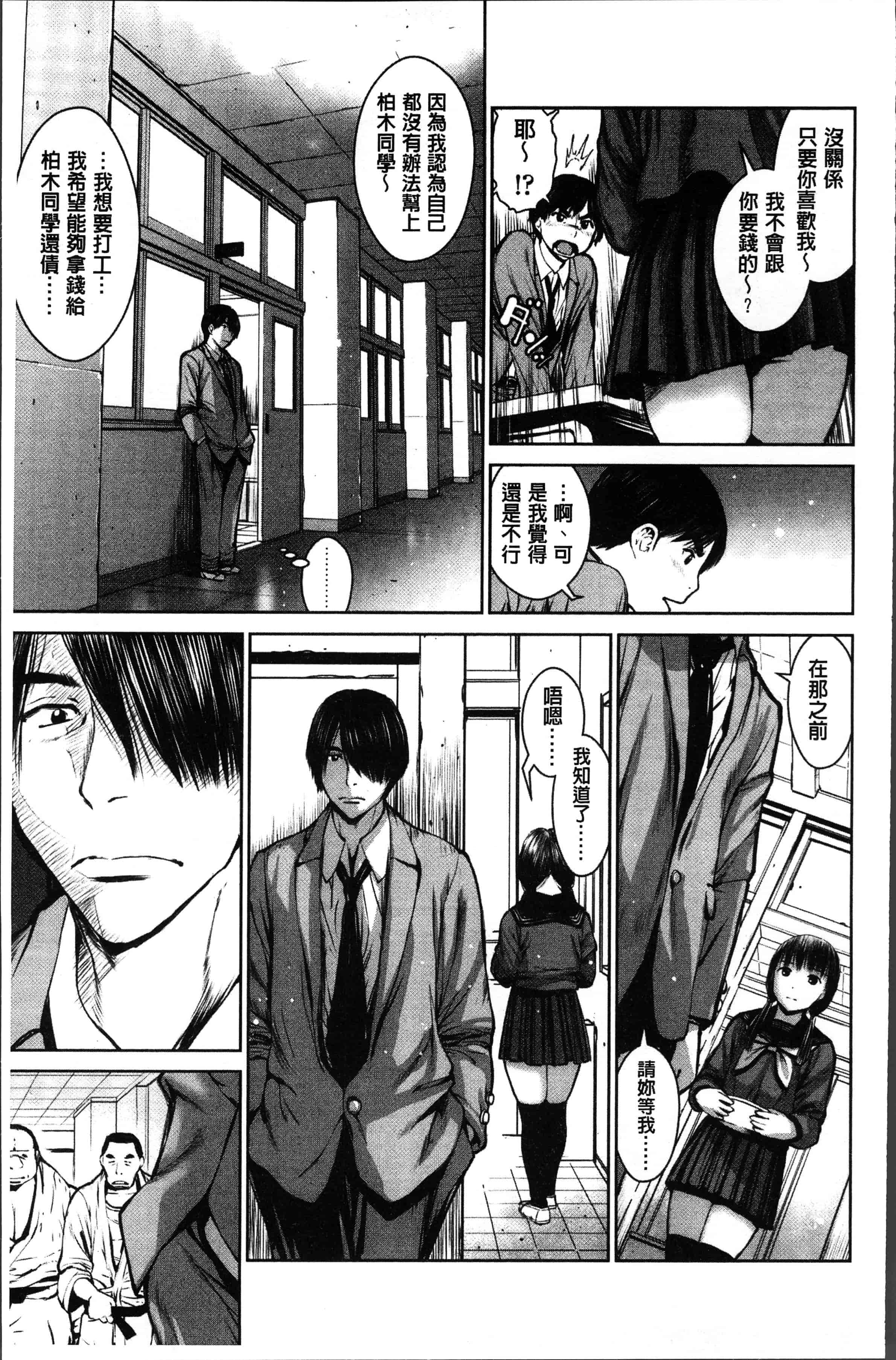 汉化版-[inono] 校内売春 [4K[S版]掃圖組]_第2集