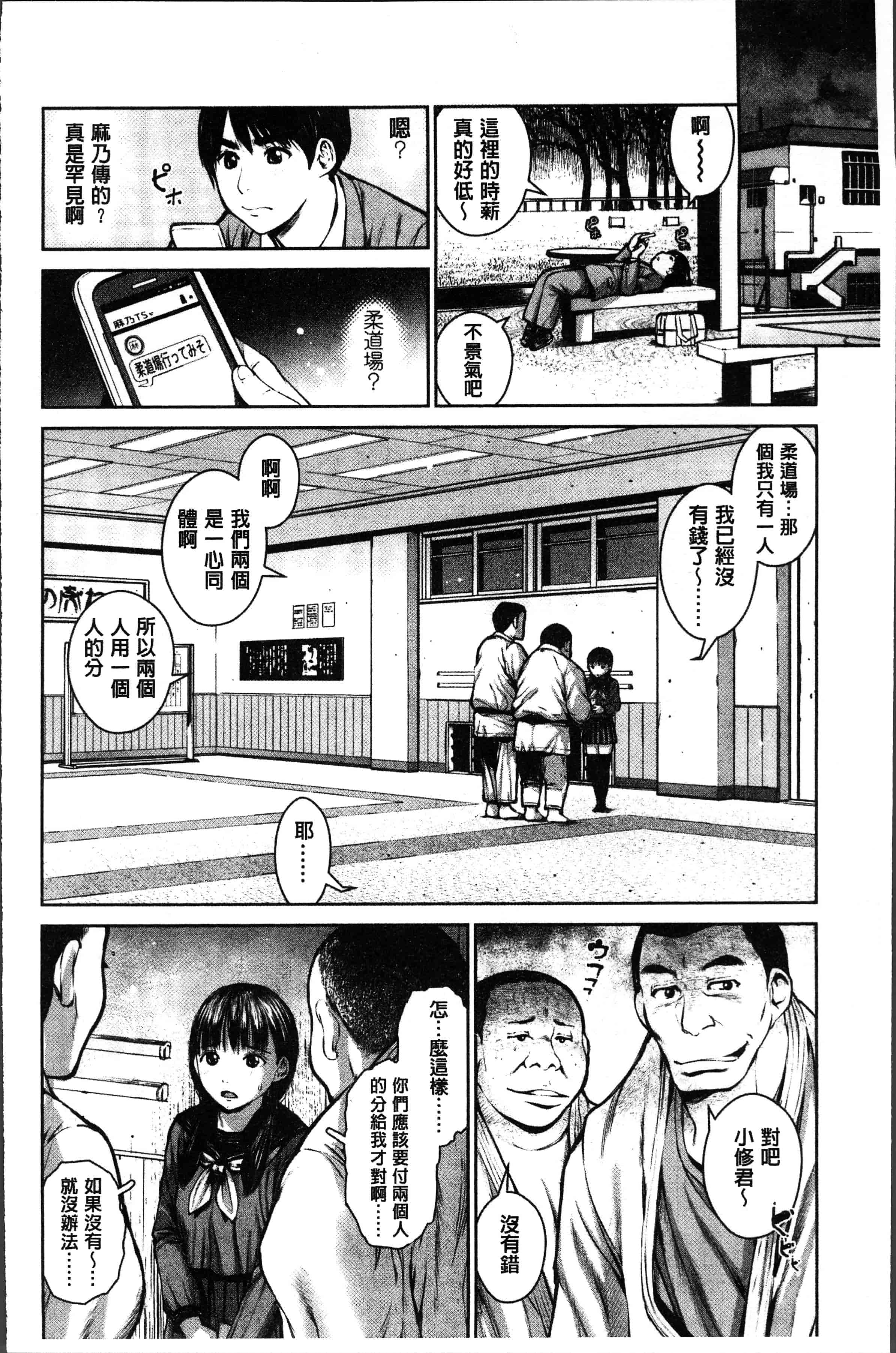 汉化版-[inono] 校内売春 [4K[S版]掃圖組]_第2集