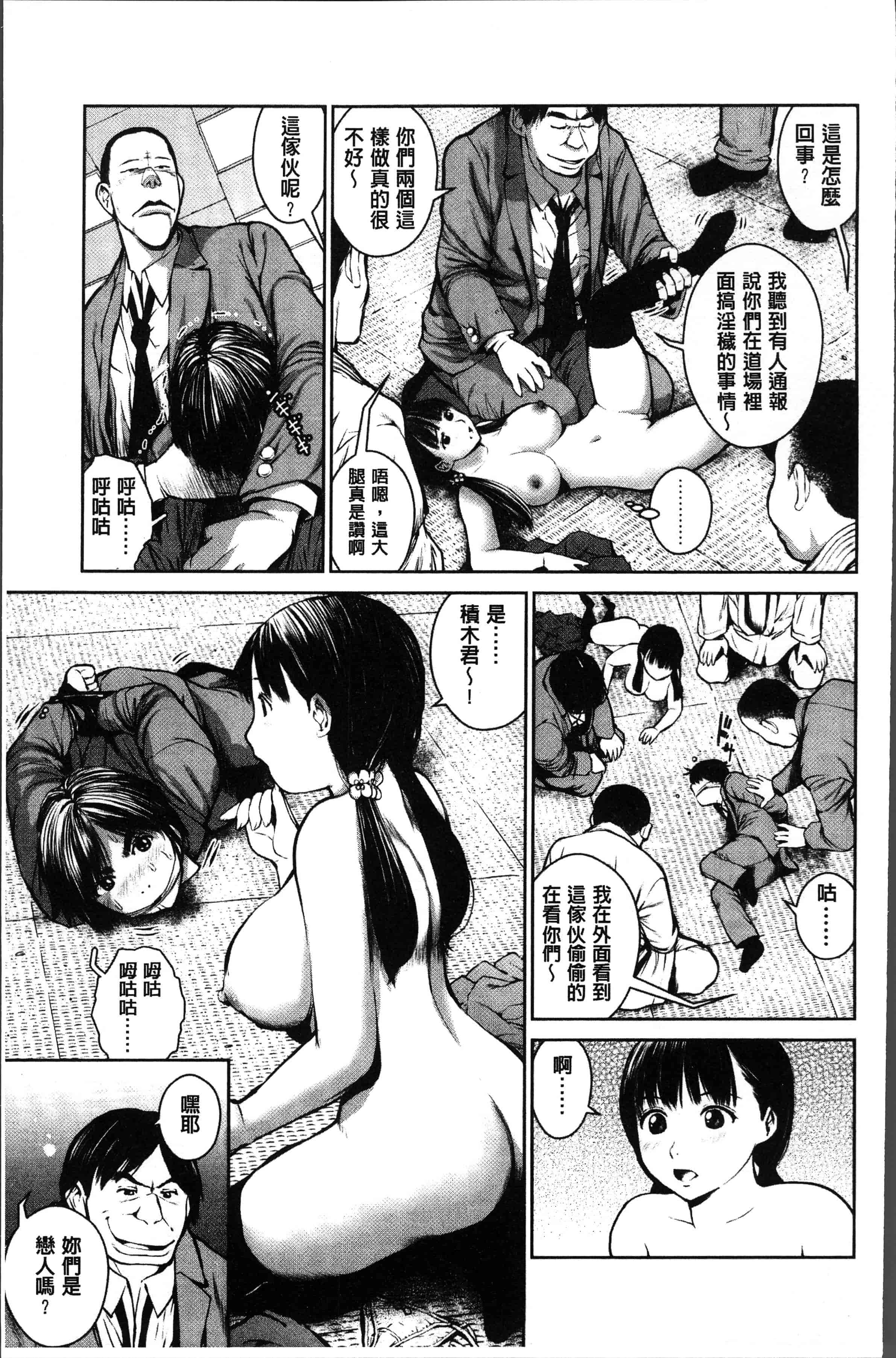 汉化版-[inono] 校内売春 [4K[S版]掃圖組]_第2集