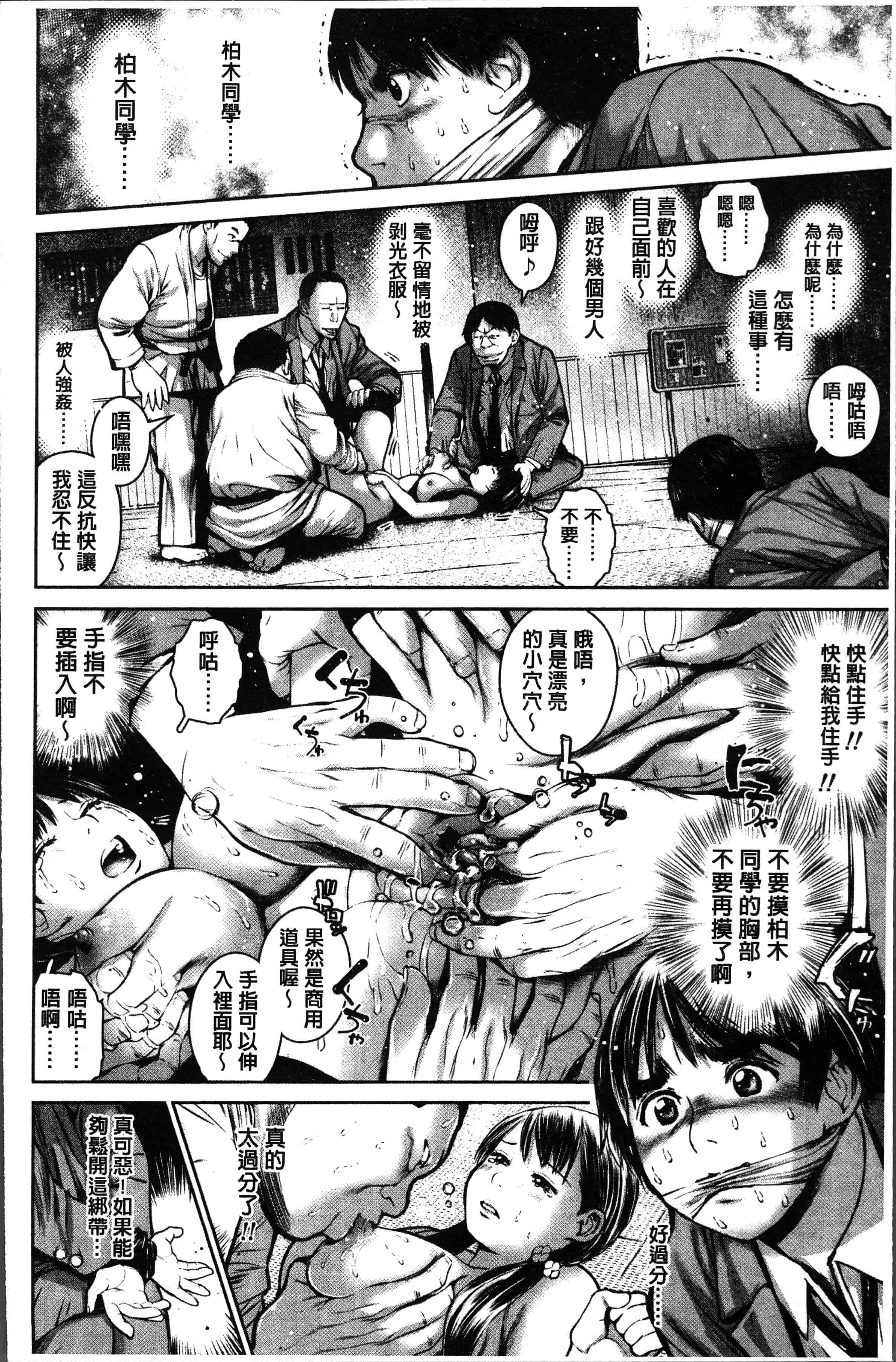 汉化版-[inono] 校内売春 [4K[S版]掃圖組]_第2集