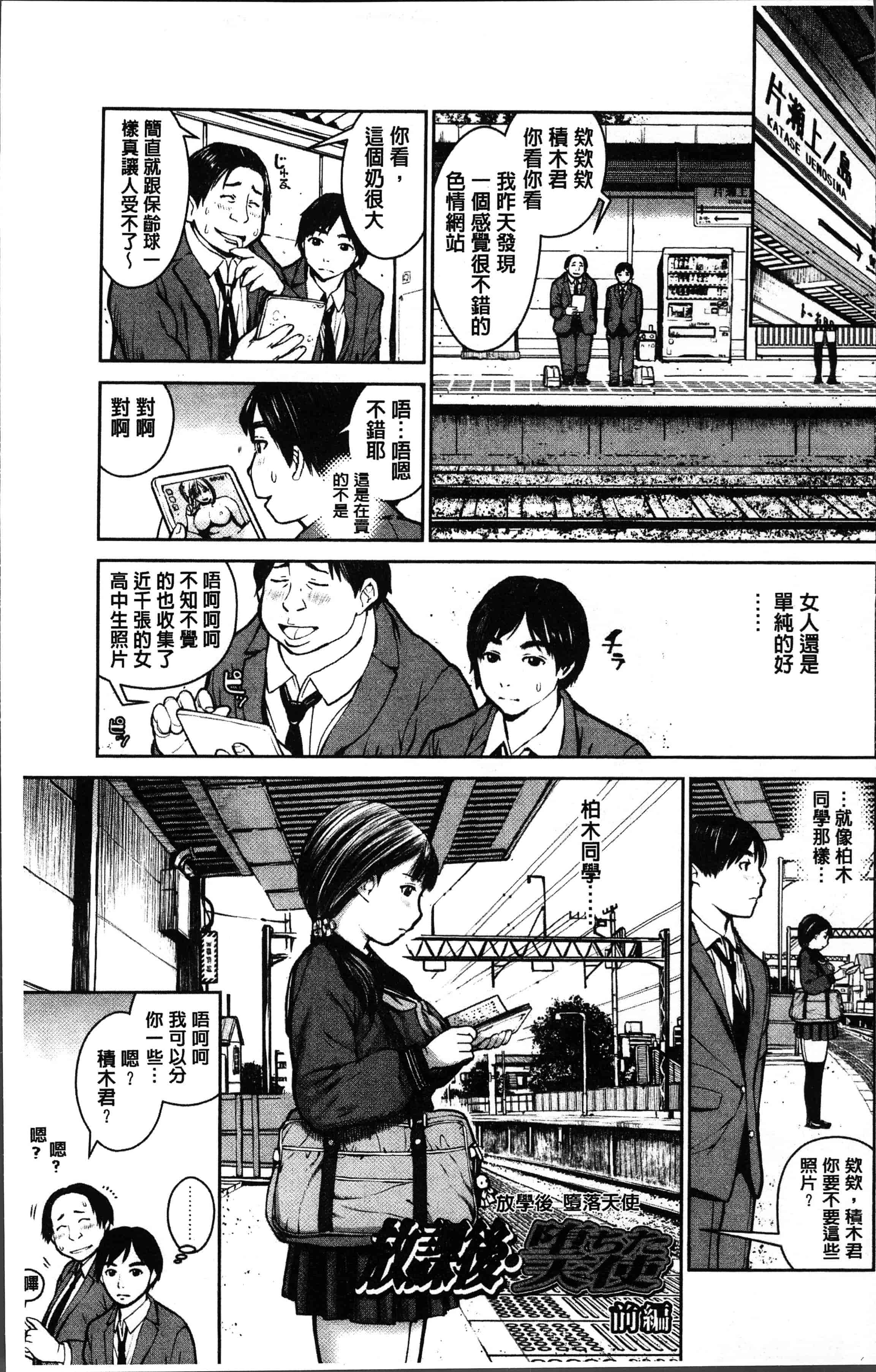 汉化版-[inono] 校内売春 [4K[S版]掃圖組]_第1集