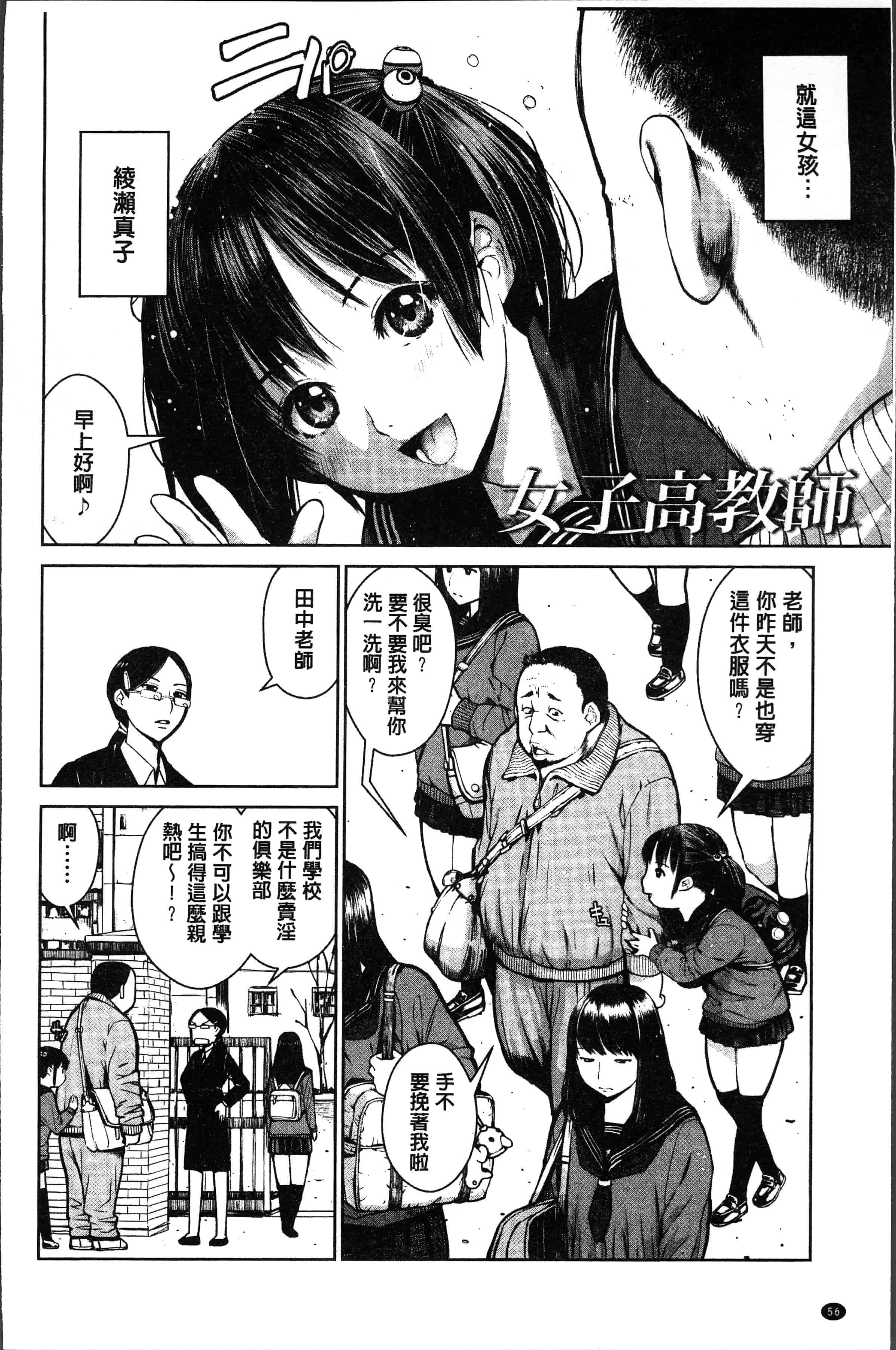 汉化版-[inono] 校内売春 [4K[S版]掃圖組]_第3集
