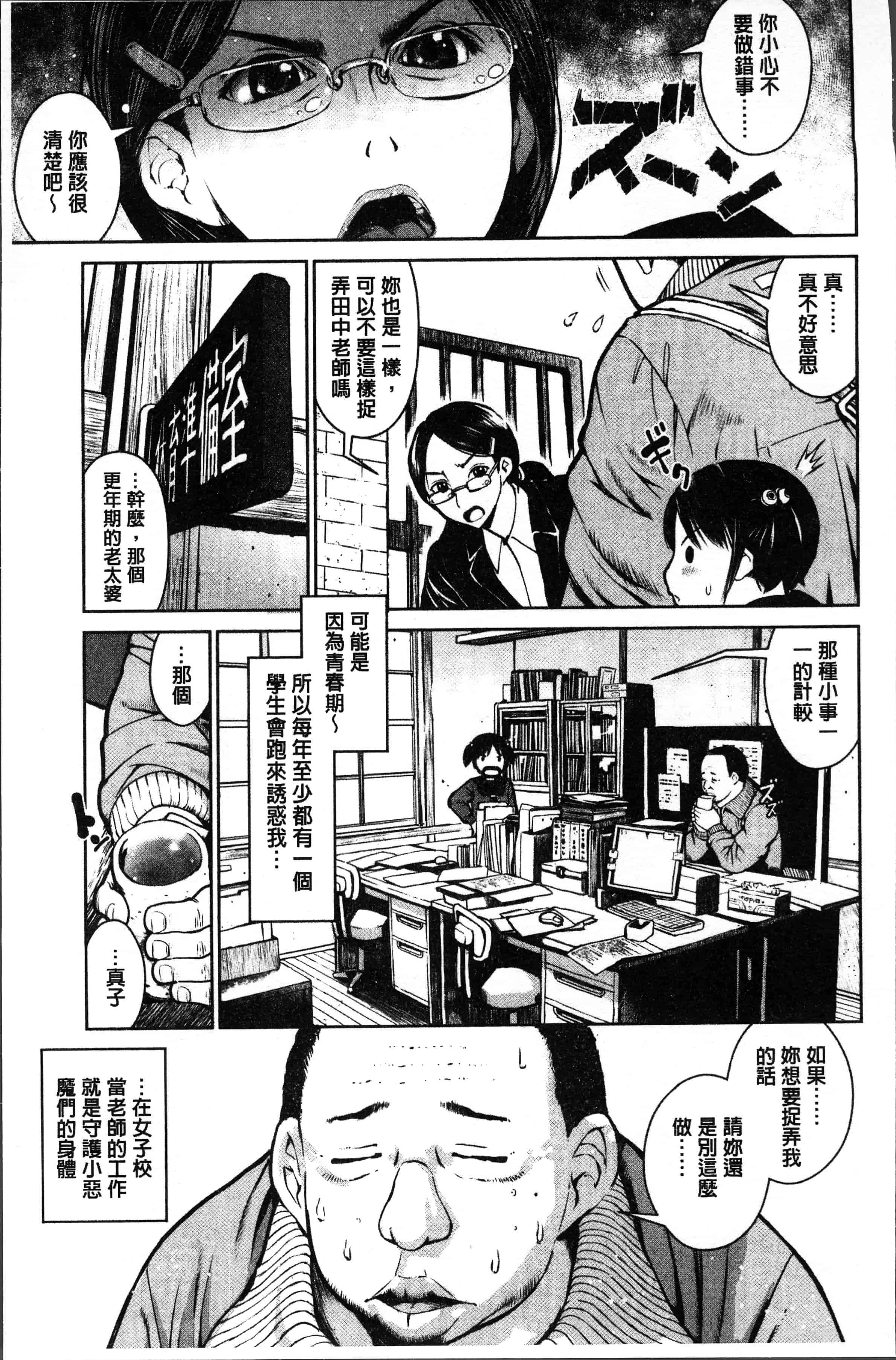 汉化版-[inono] 校内売春 [4K[S版]掃圖組]_第3集