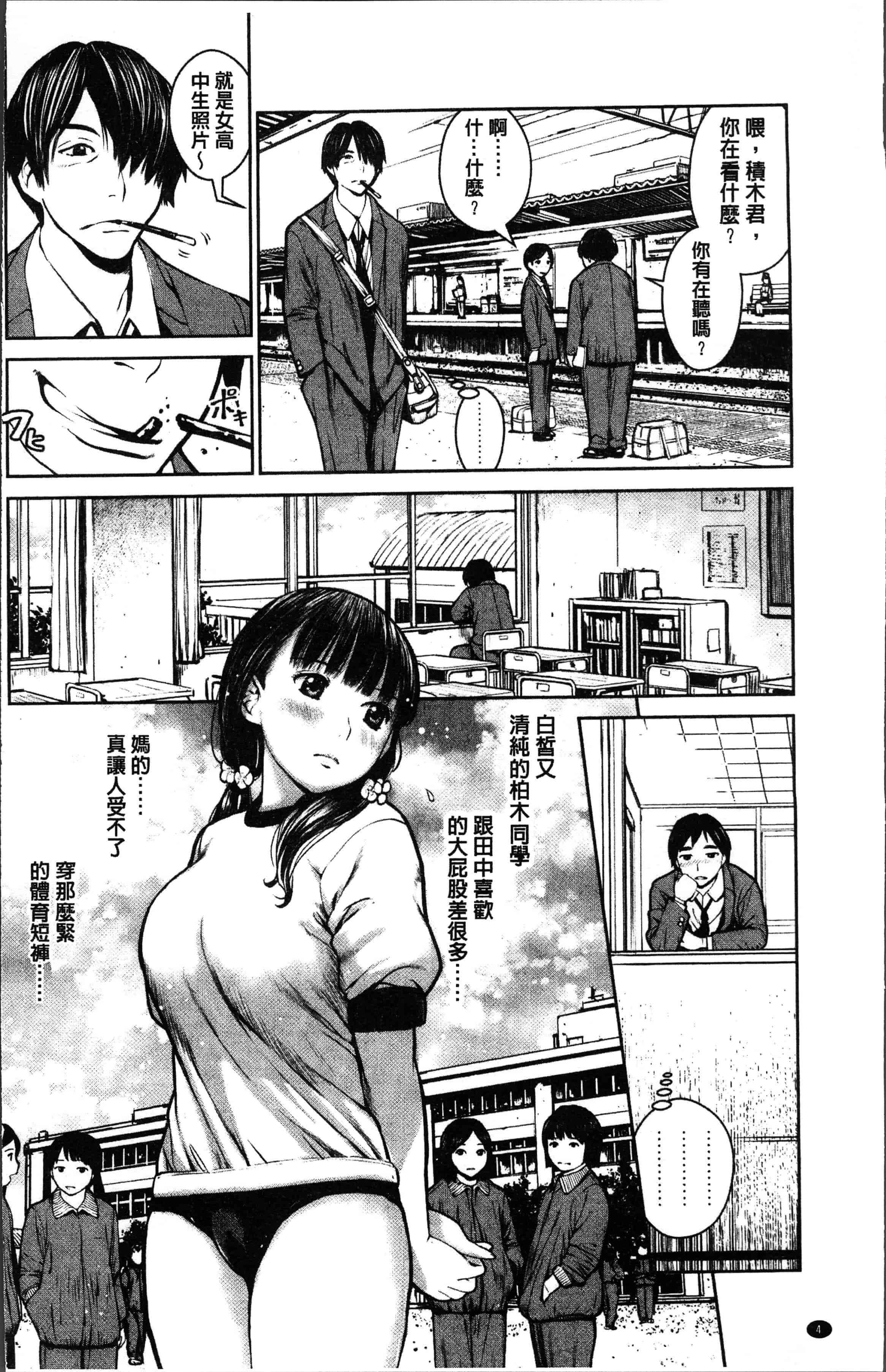 汉化版-[inono] 校内売春 [4K[S版]掃圖組]_第1集