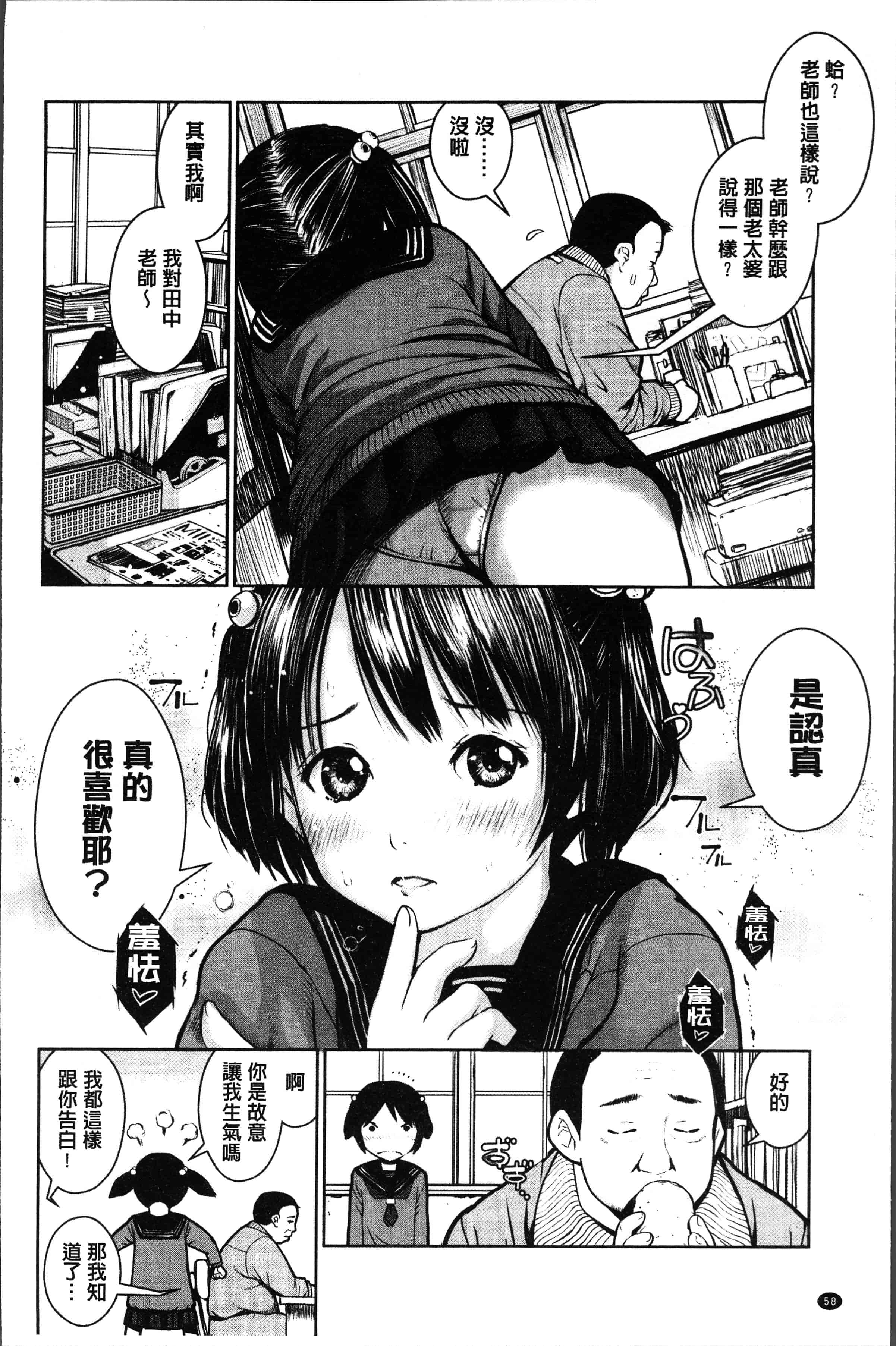 汉化版-[inono] 校内売春 [4K[S版]掃圖組]_第3集
