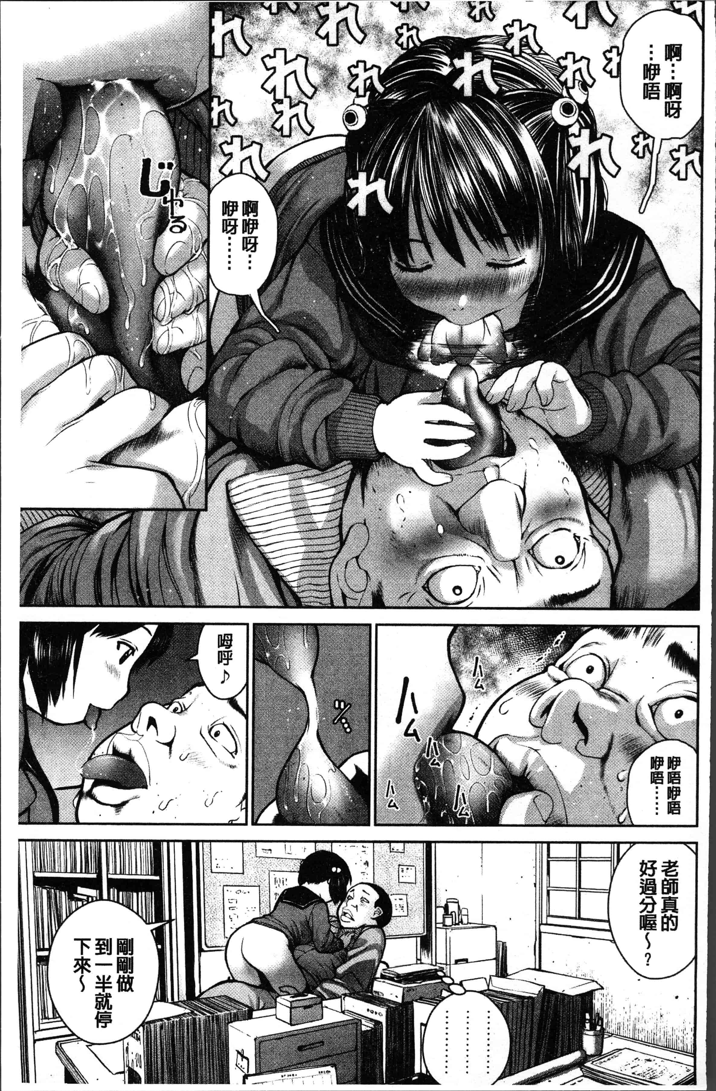 汉化版-[inono] 校内売春 [4K[S版]掃圖組]_第3集
