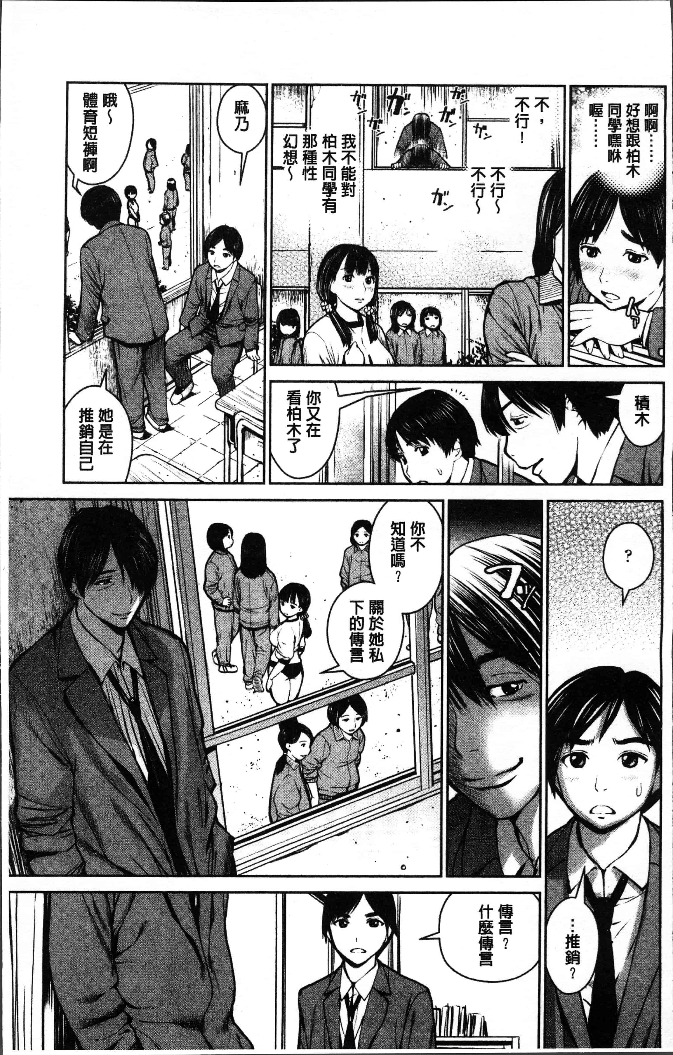 汉化版-[inono] 校内売春 [4K[S版]掃圖組]_第1集