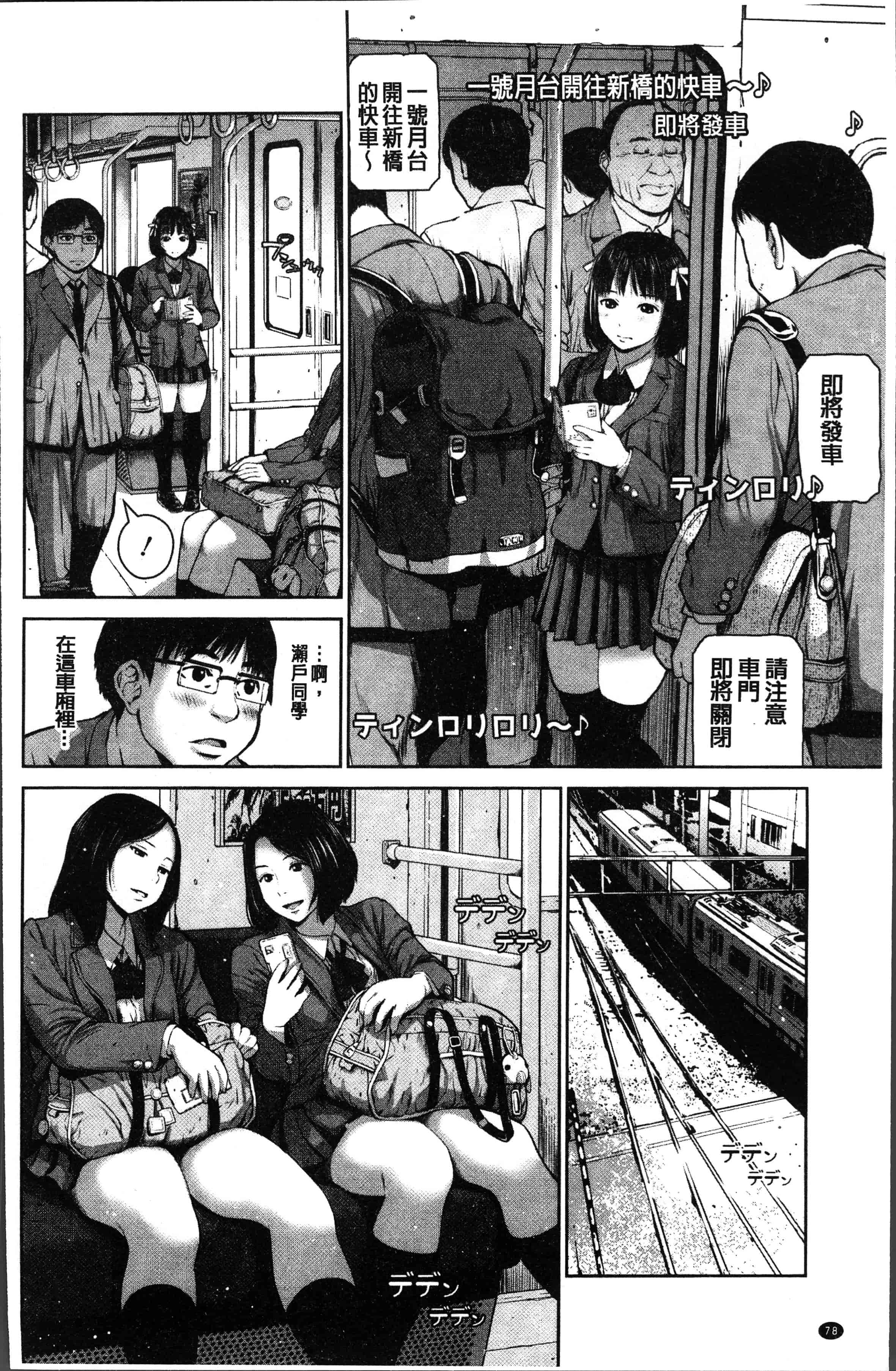汉化版-[inono] 校内売春 [4K[S版]掃圖組]_第4集