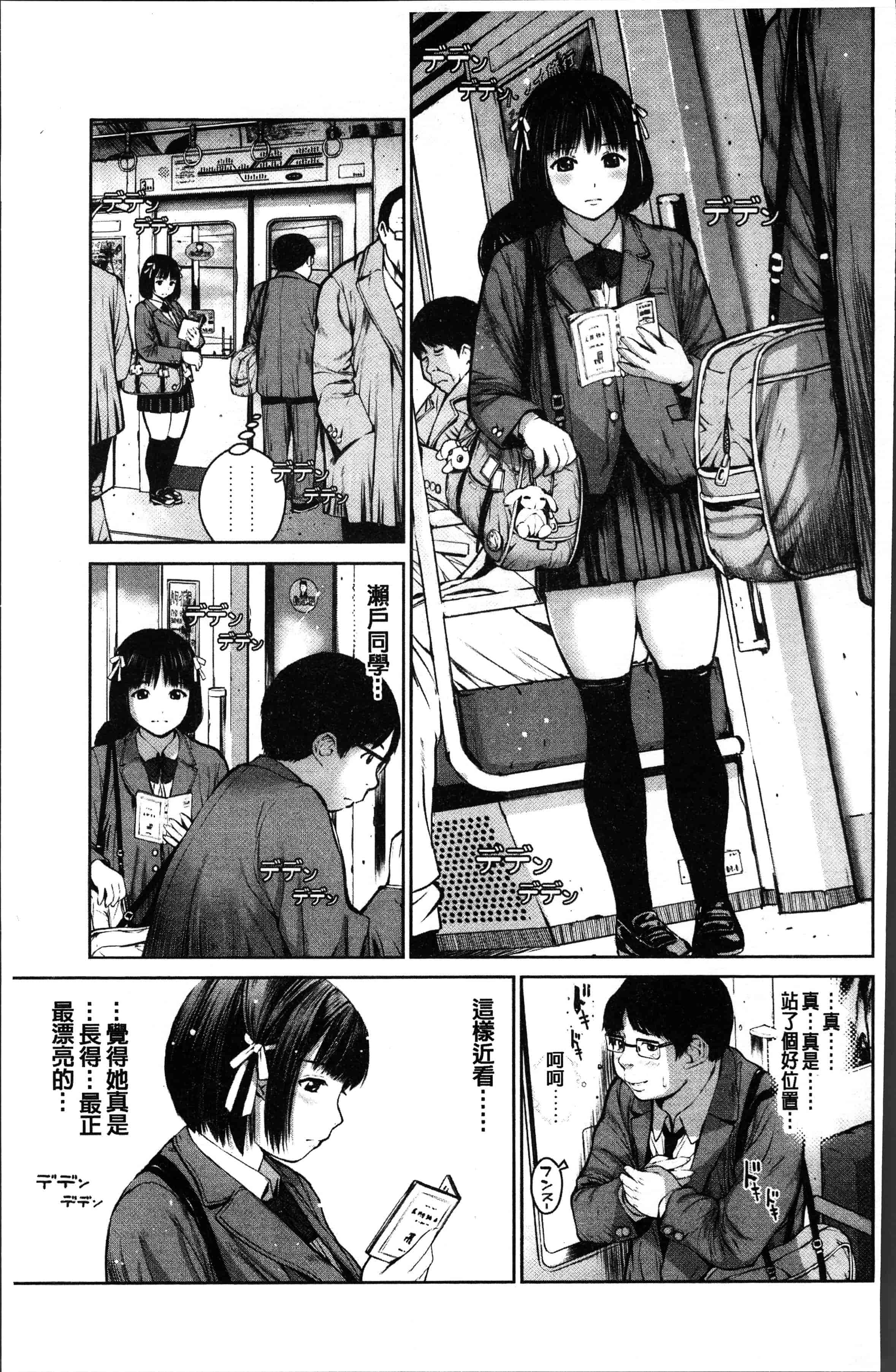 汉化版-[inono] 校内売春 [4K[S版]掃圖組]_第4集