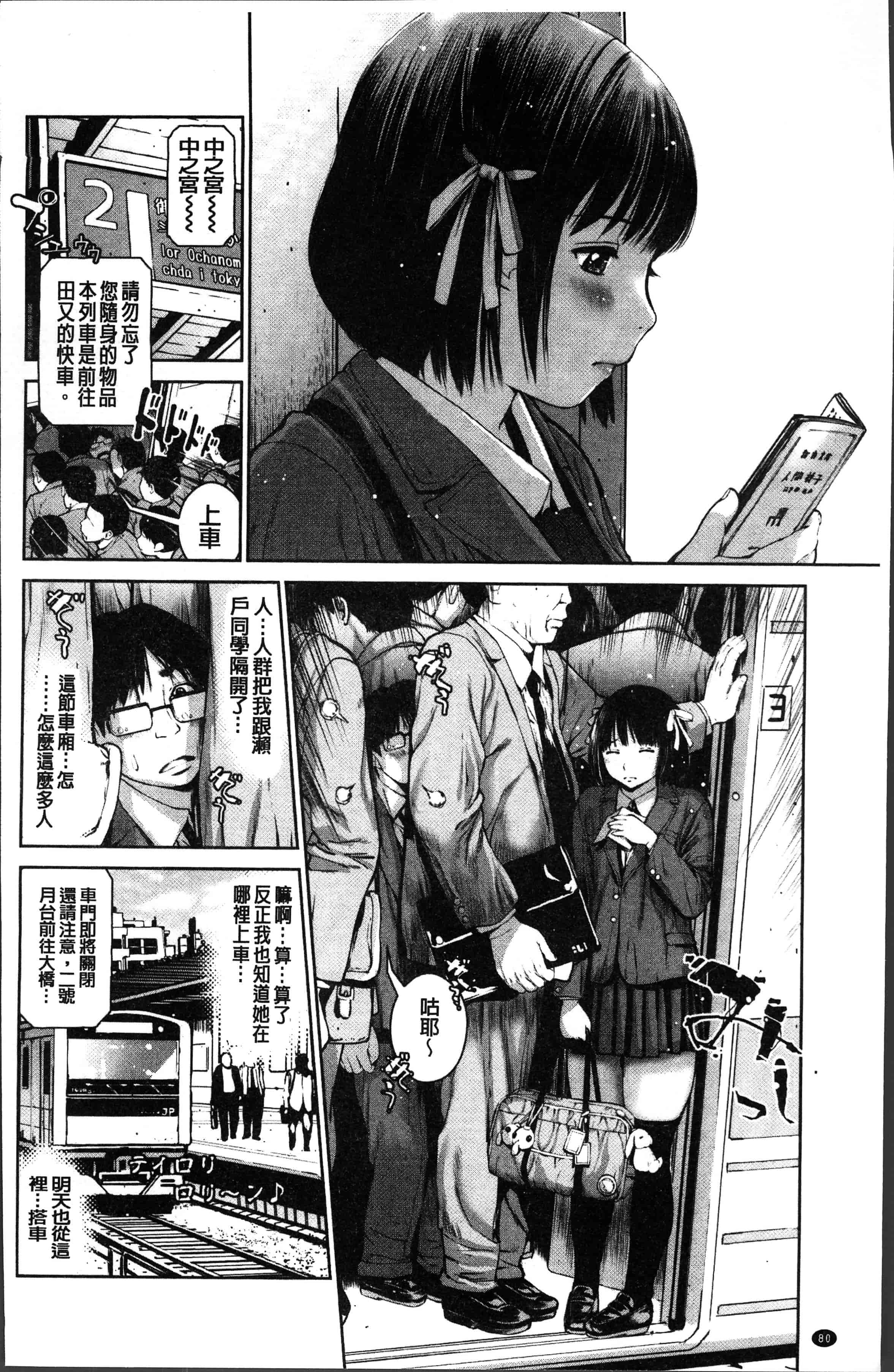 汉化版-[inono] 校内売春 [4K[S版]掃圖組]_第4集