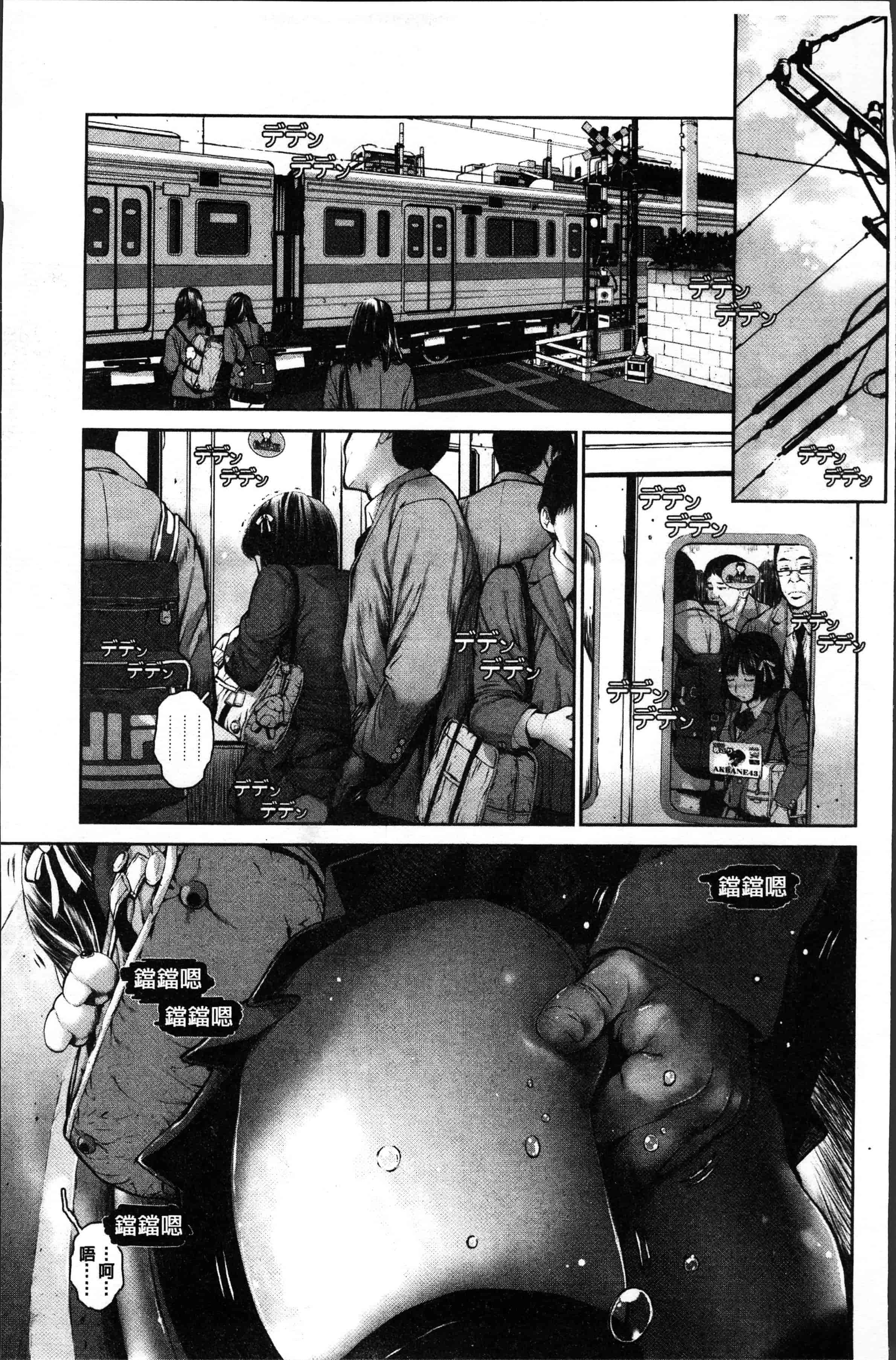 汉化版-[inono] 校内売春 [4K[S版]掃圖組]_第4集