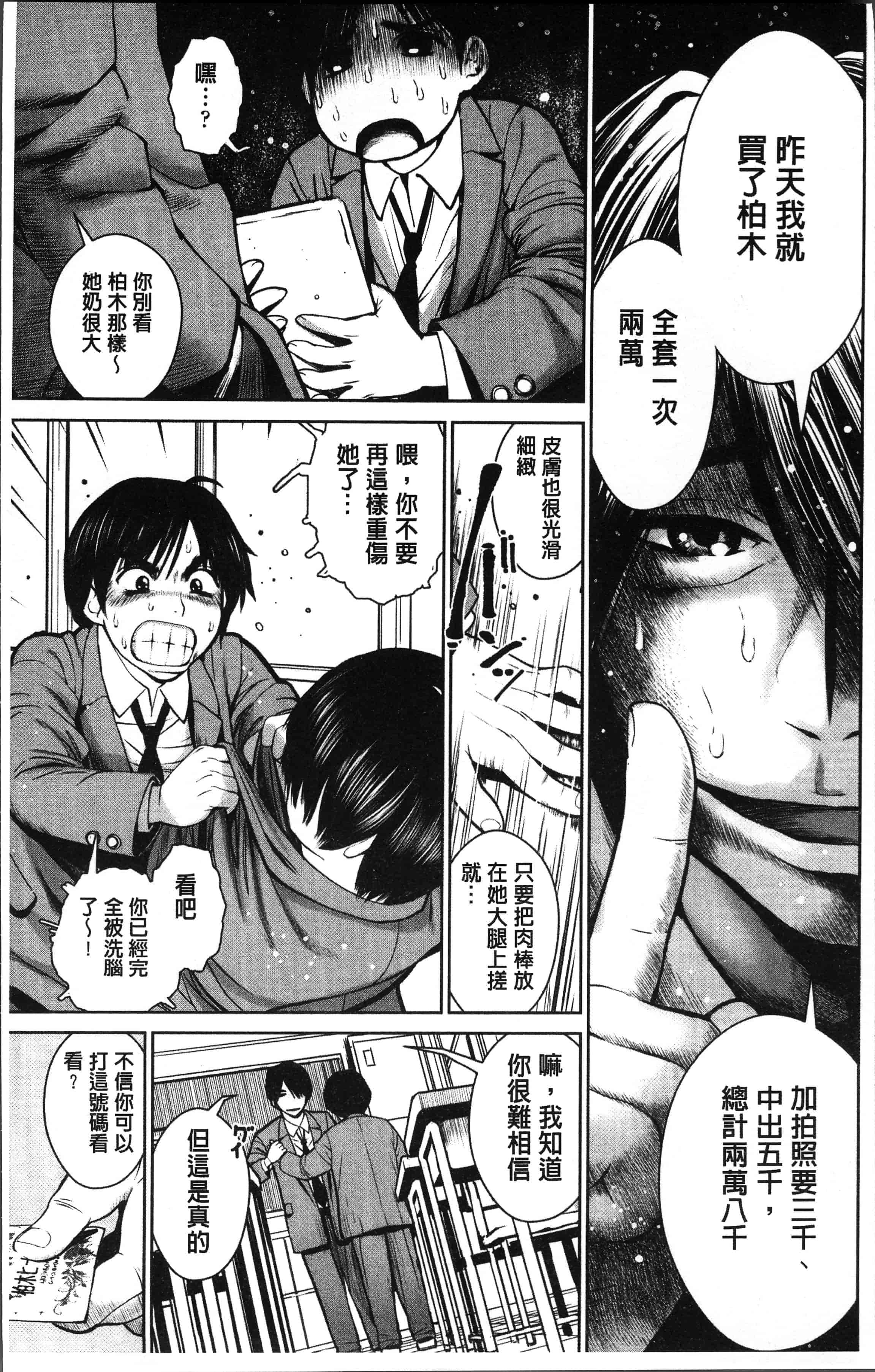 汉化版-[inono] 校内売春 [4K[S版]掃圖組]_第1集