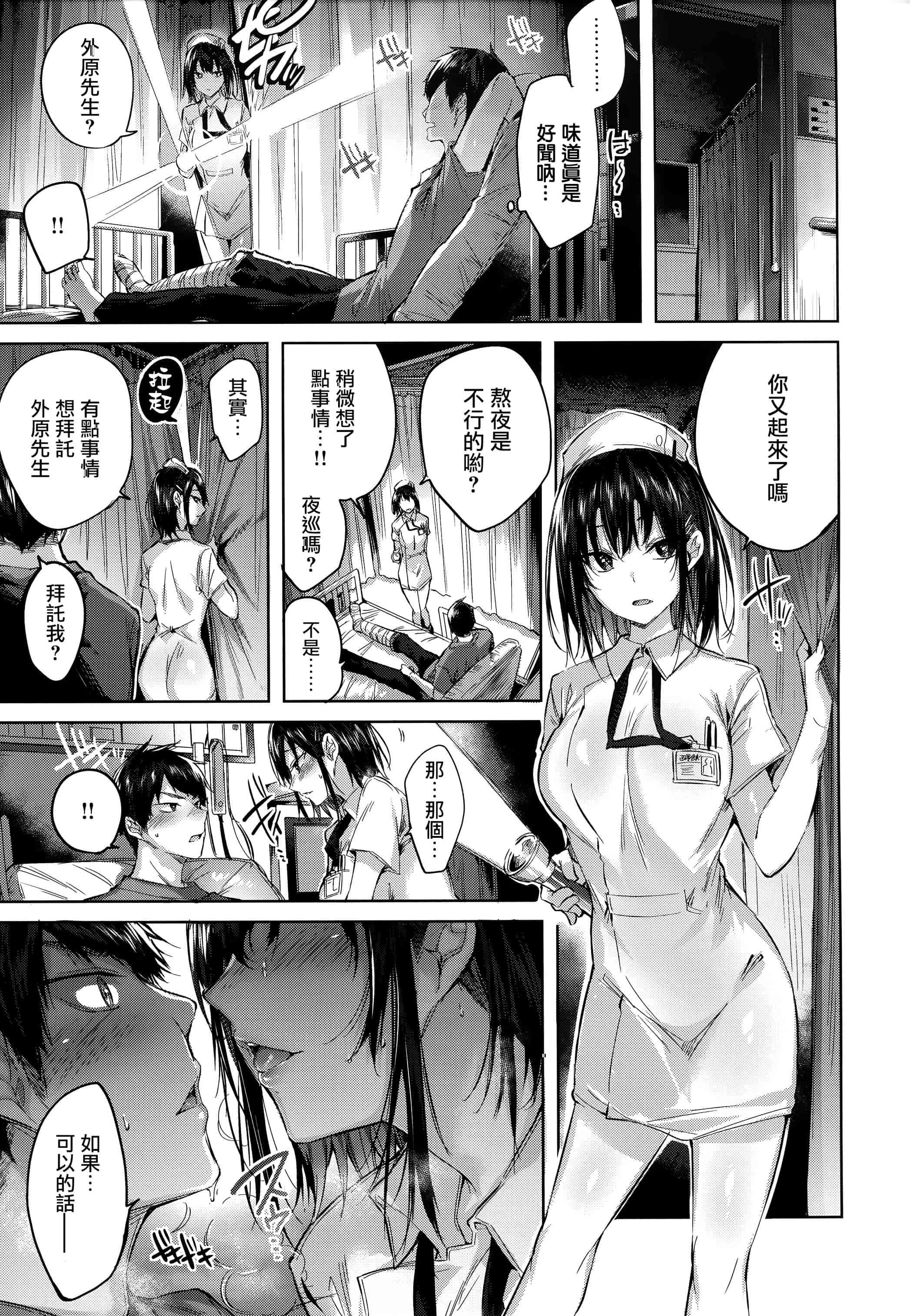 汉化版-[kakao] 発情びーむ + 虎穴&蜜瓜特典 [篆儀通文書坊&绅士仓库漢化]_第5集