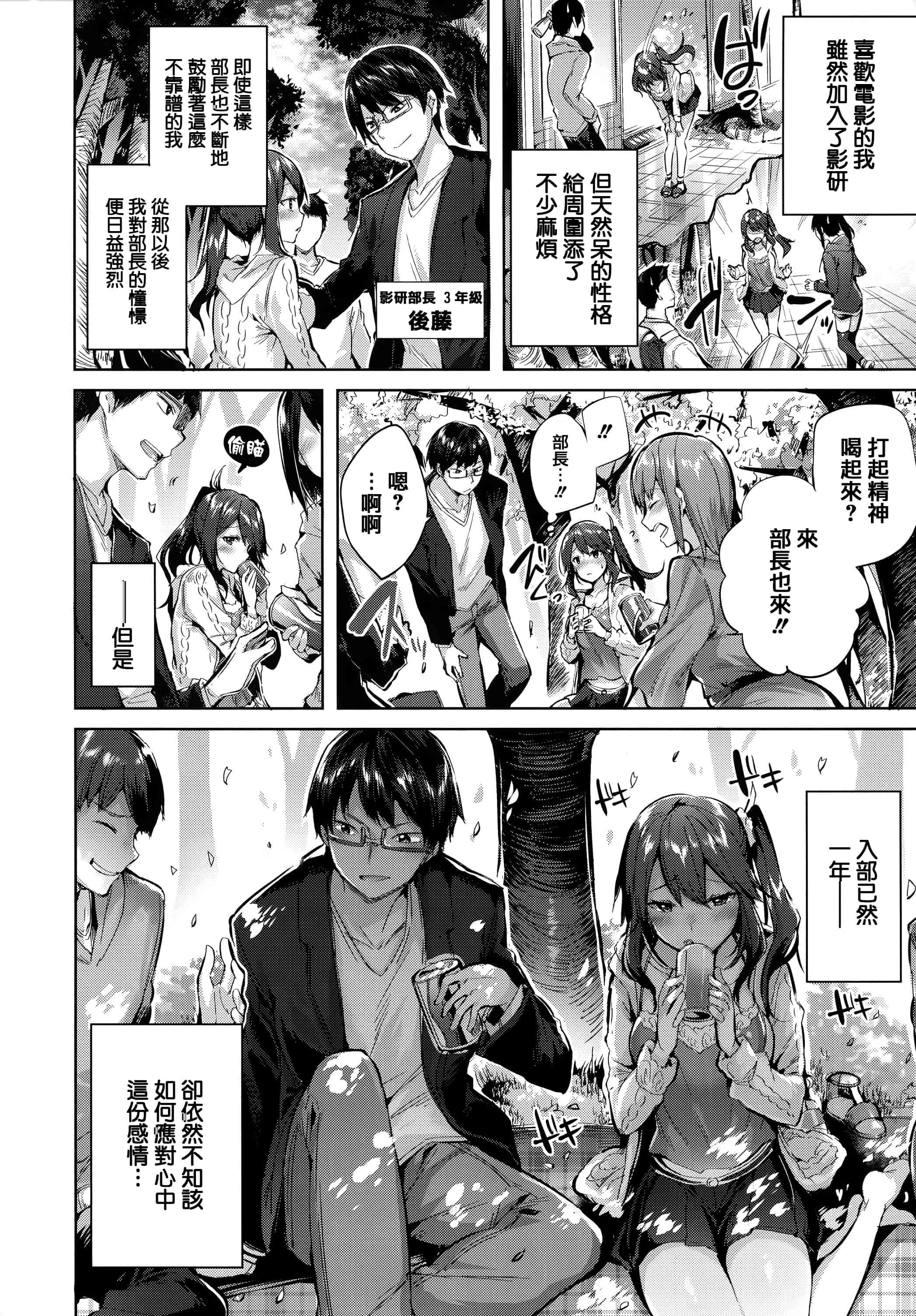 汉化版-[kakao] 発情びーむ + 虎穴&蜜瓜特典 [篆儀通文書坊&绅士仓库漢化]_第1集
