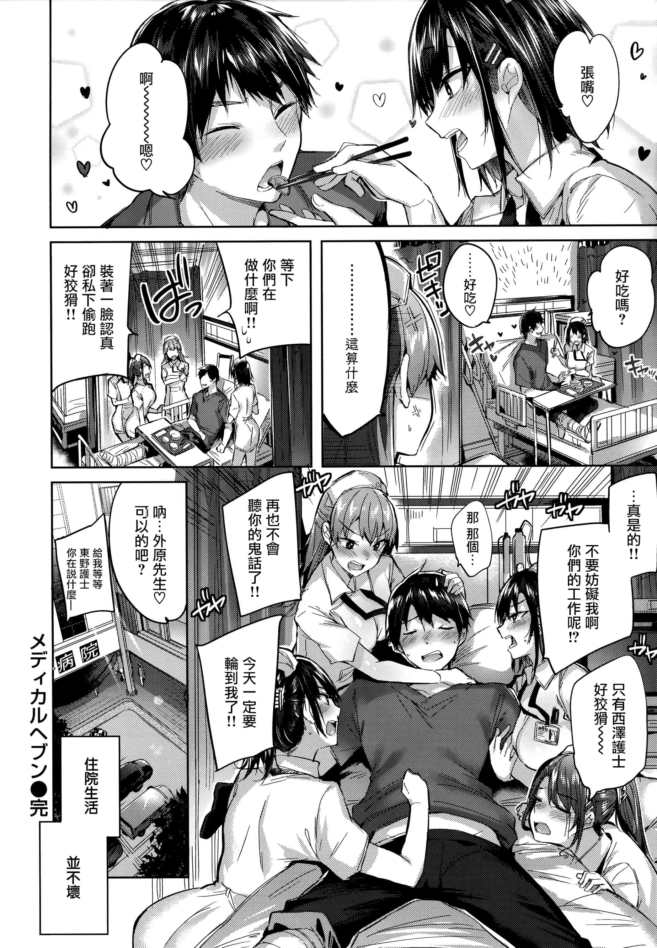 汉化版-[kakao] 発情びーむ + 虎穴&蜜瓜特典 [篆儀通文書坊&绅士仓库漢化]_第6集