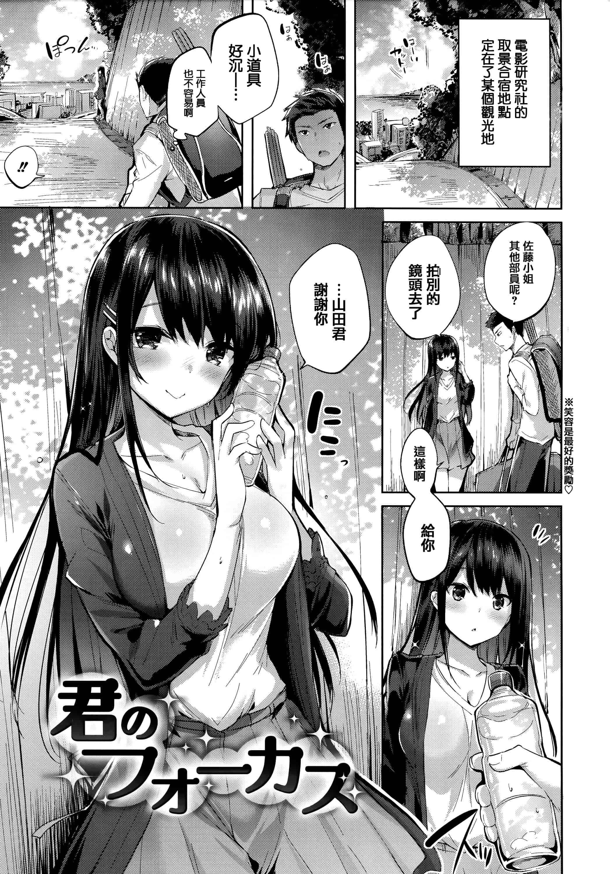 汉化版-[kakao] 発情びーむ + 虎穴&蜜瓜特典 [篆儀通文書坊&绅士仓库漢化]_第6集