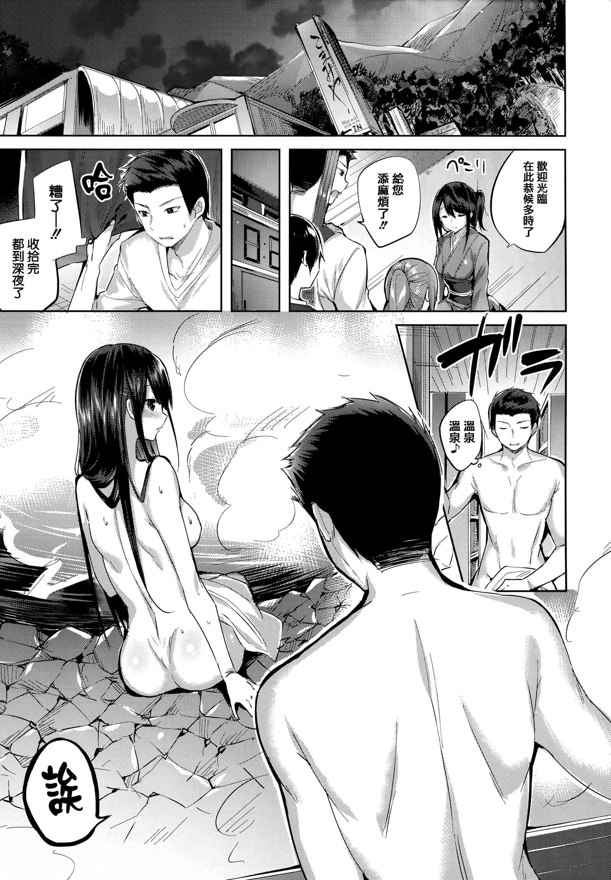 汉化版-[kakao] 発情びーむ + 虎穴&蜜瓜特典 [篆儀通文書坊&绅士仓库漢化]_第6集