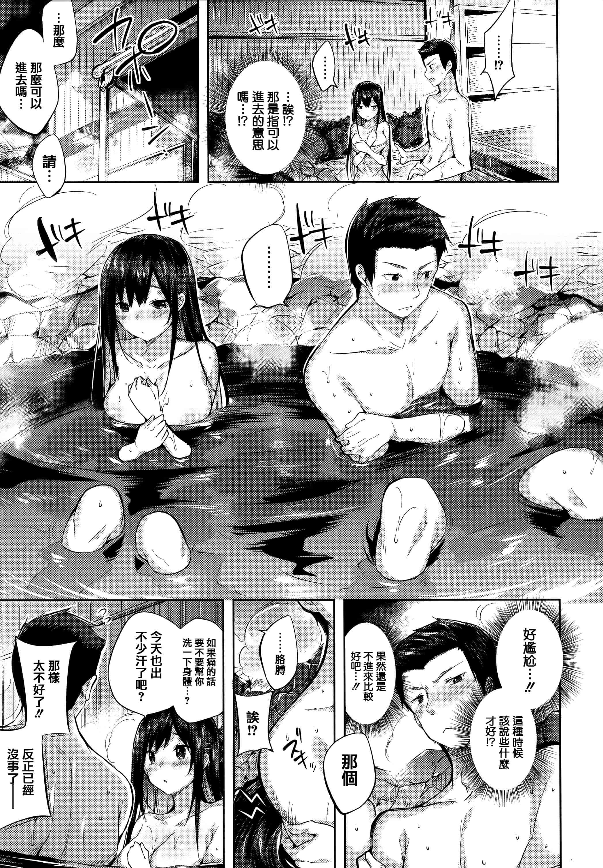 汉化版-[kakao] 発情びーむ + 虎穴&蜜瓜特典 [篆儀通文書坊&绅士仓库漢化]_第6集