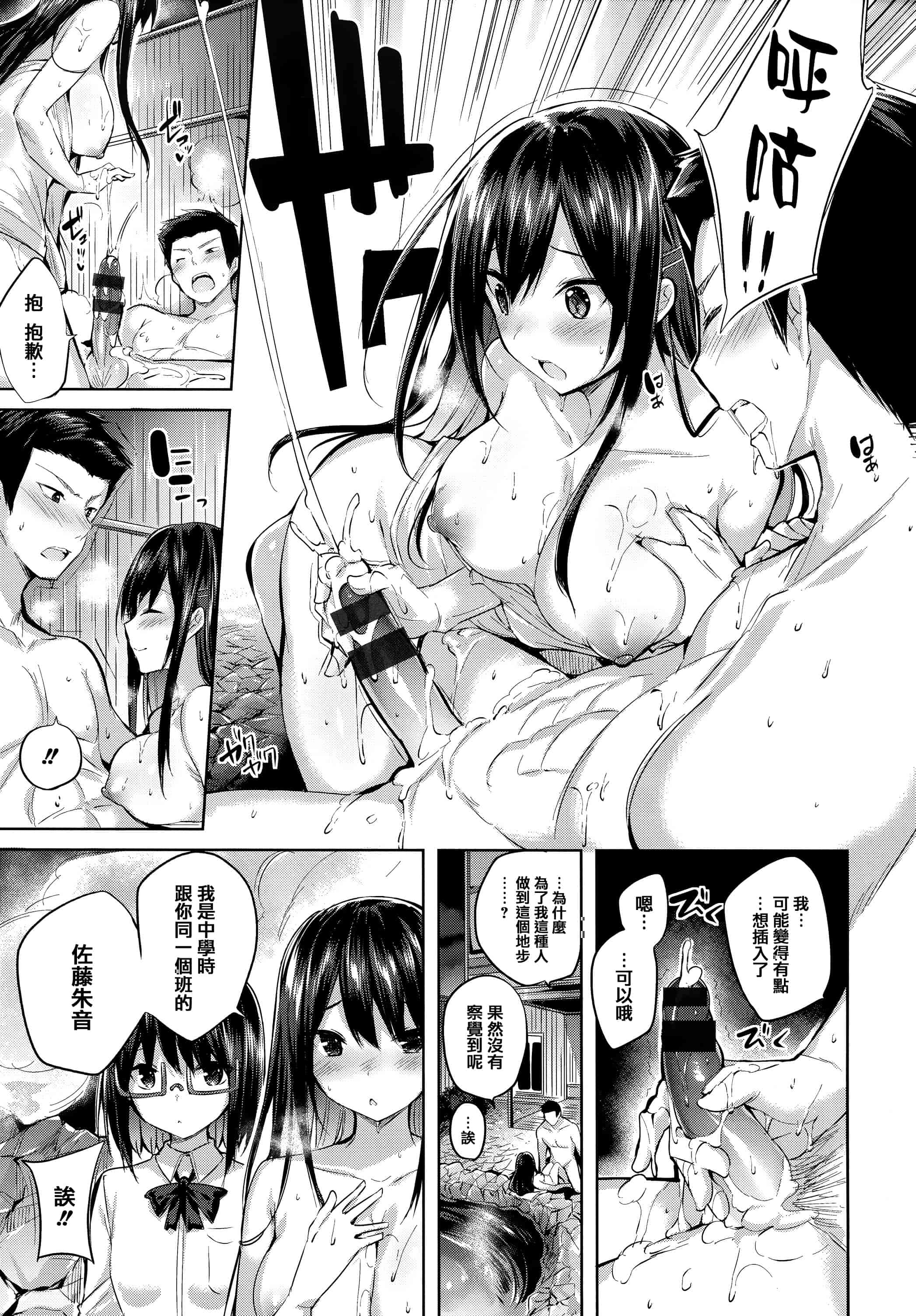 汉化版-[kakao] 発情びーむ + 虎穴&蜜瓜特典 [篆儀通文書坊&绅士仓库漢化]_第6集