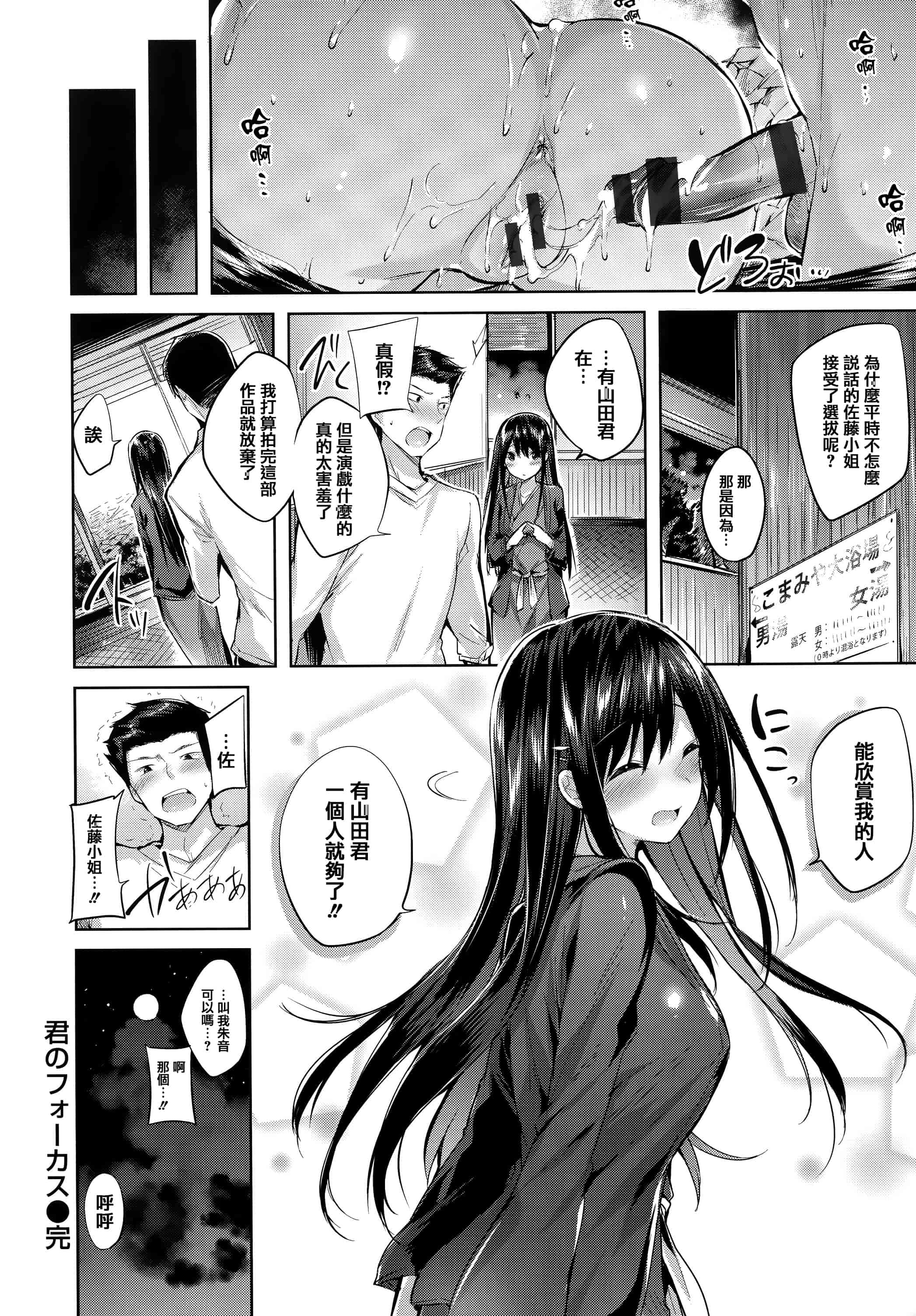 汉化版-[kakao] 発情びーむ + 虎穴&蜜瓜特典 [篆儀通文書坊&绅士仓库漢化]_第6集