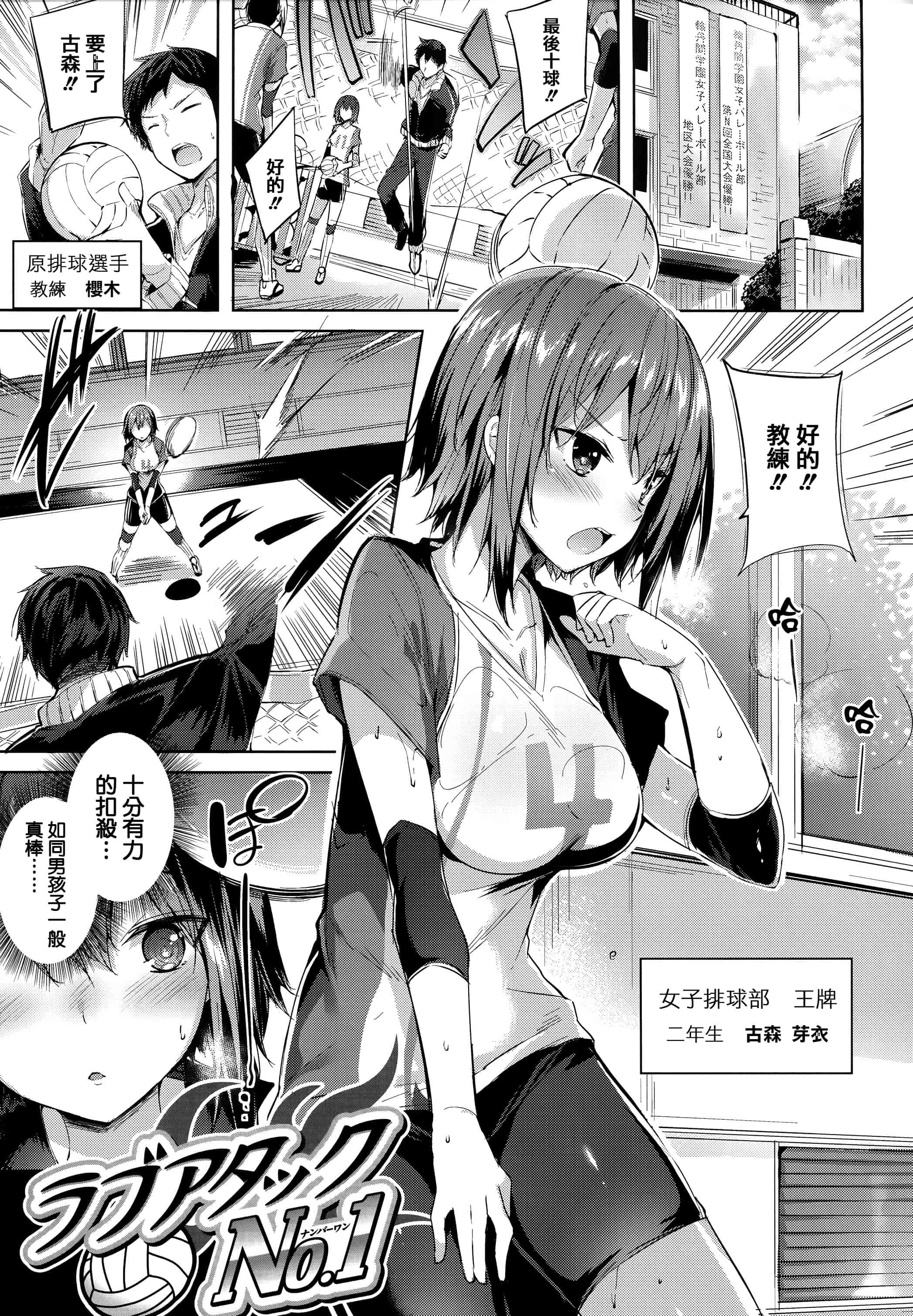汉化版-[kakao] 発情びーむ + 虎穴&蜜瓜特典 [篆儀通文書坊&绅士仓库漢化]_第6集