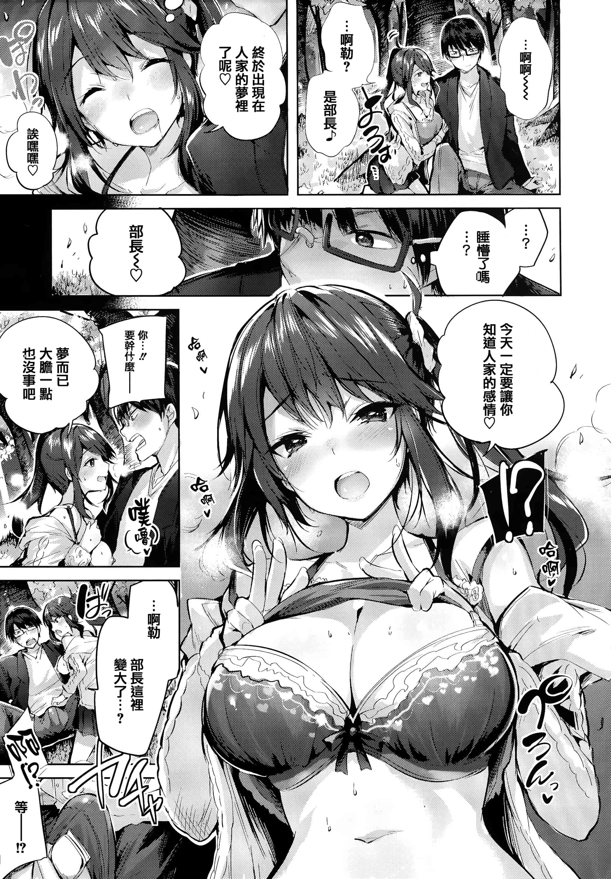 汉化版-[kakao] 発情びーむ + 虎穴&蜜瓜特典 [篆儀通文書坊&绅士仓库漢化]_第1集